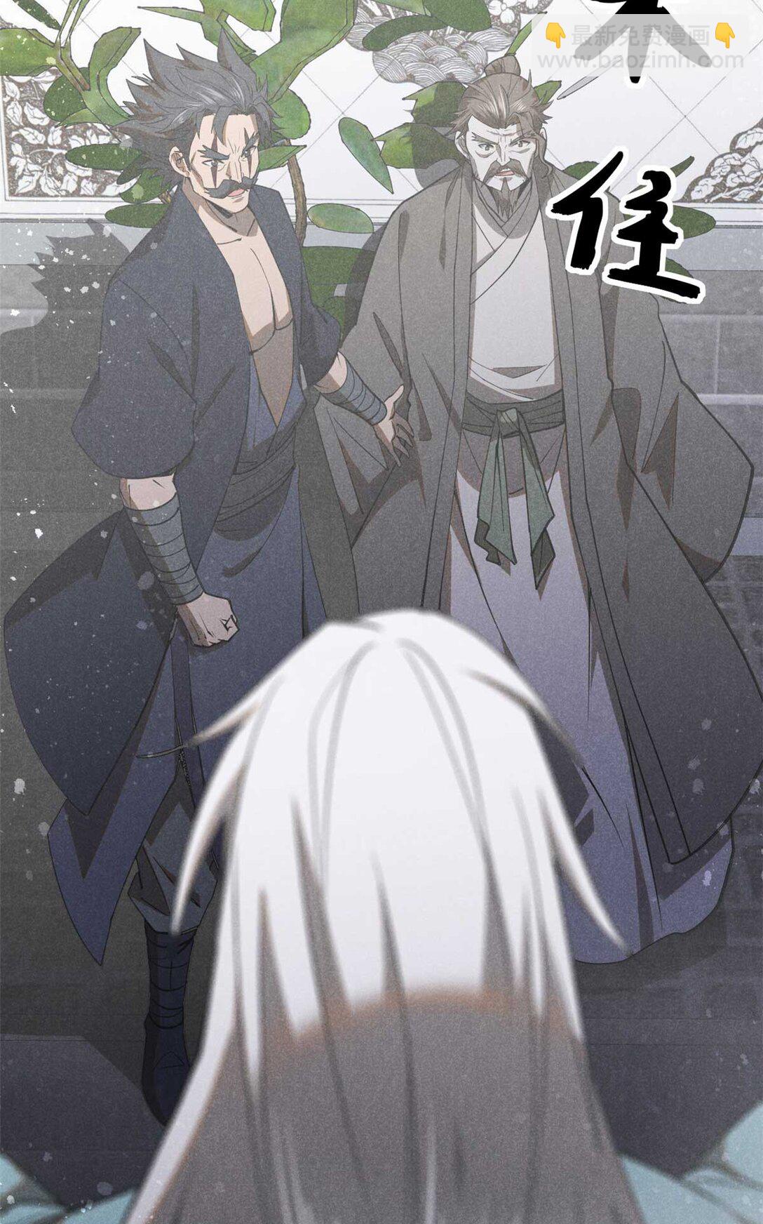 149 行宫后门-第150话