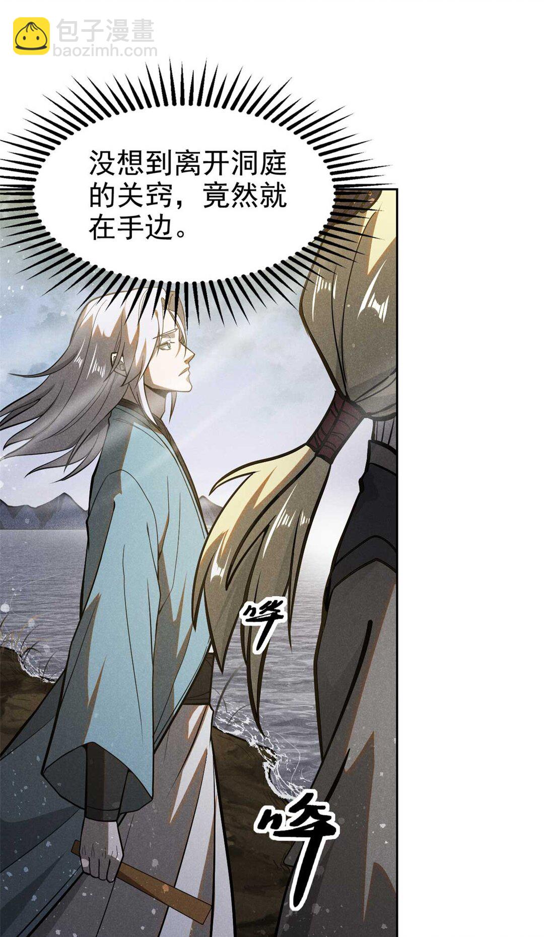 149 行宫后门-第150话
