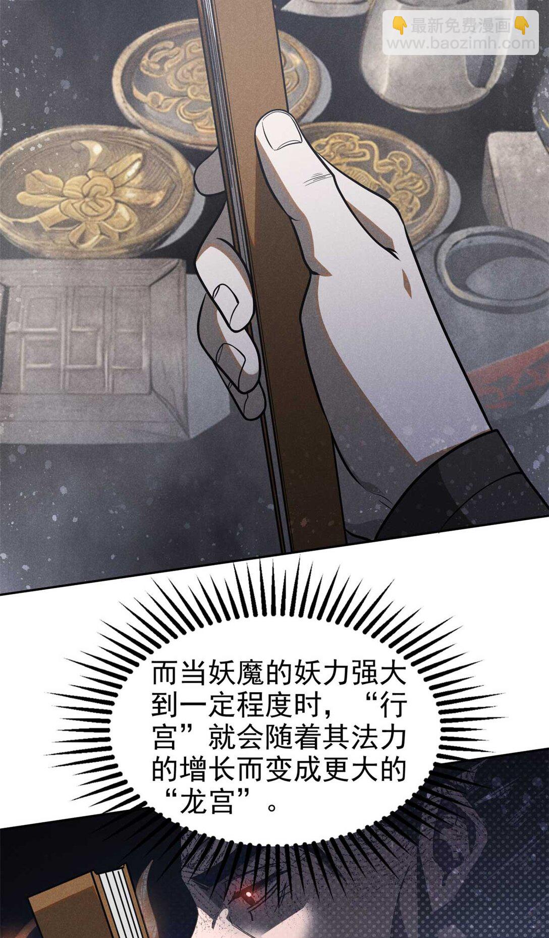 149 行宫后门-第150话
