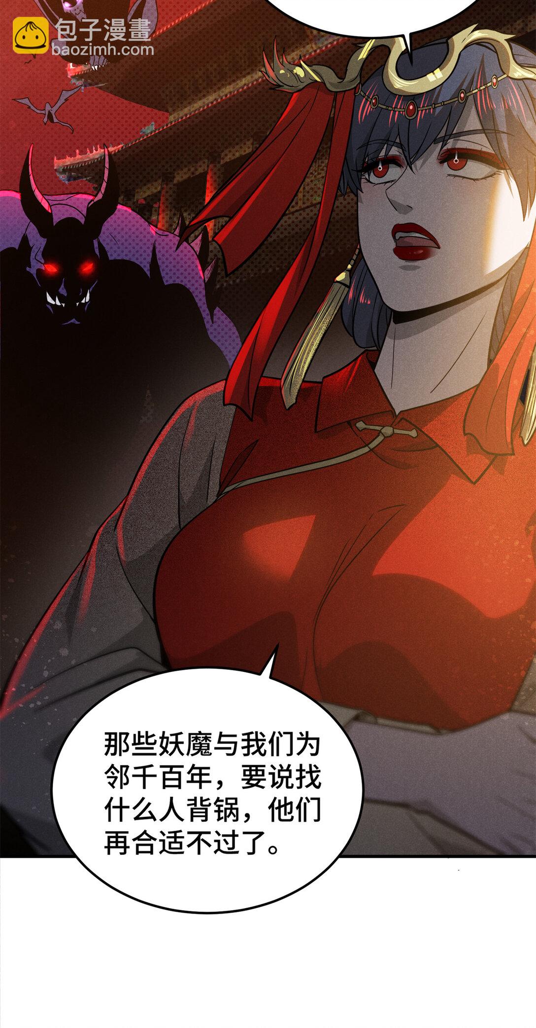151 借势-第152话