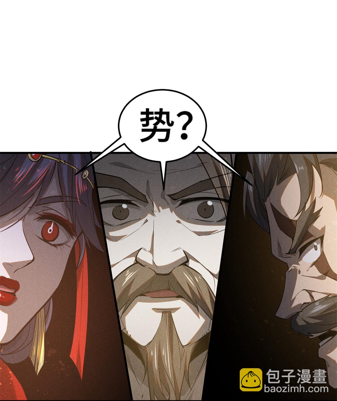 151 借势-第152话