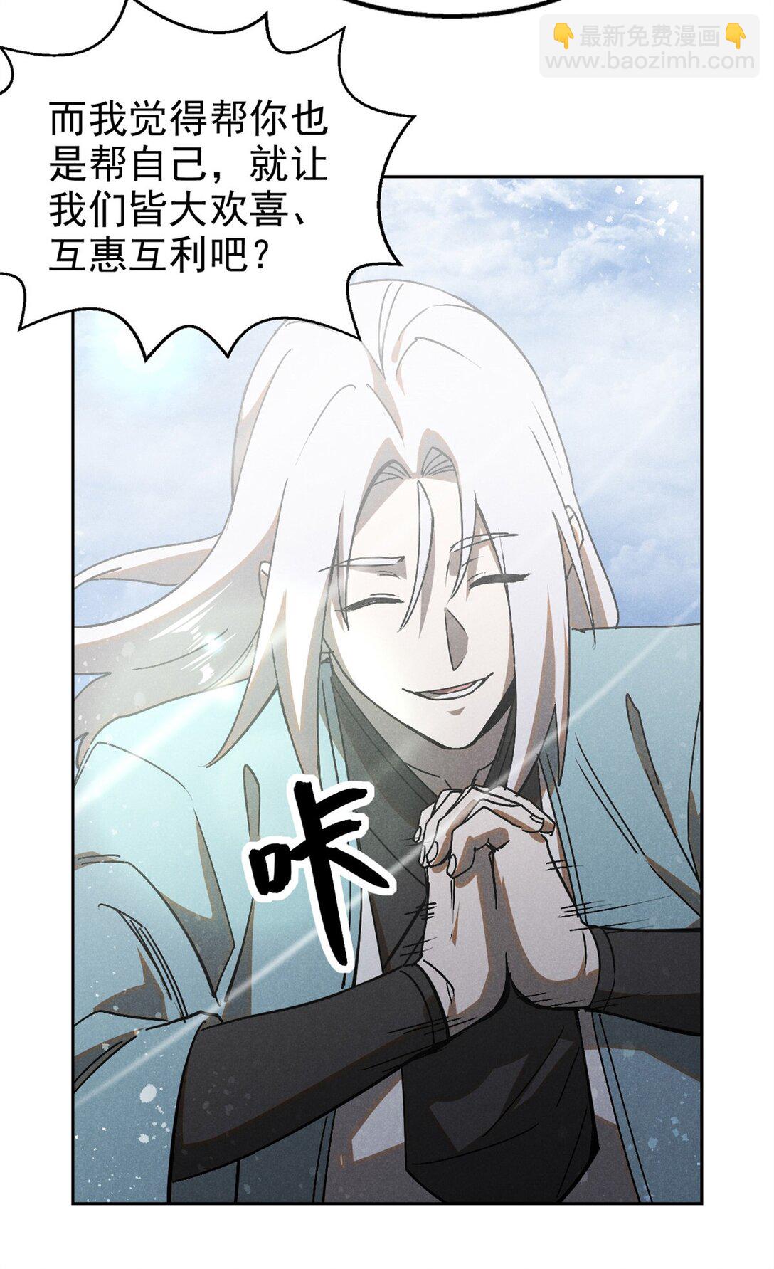 153 心中一劫-第154话