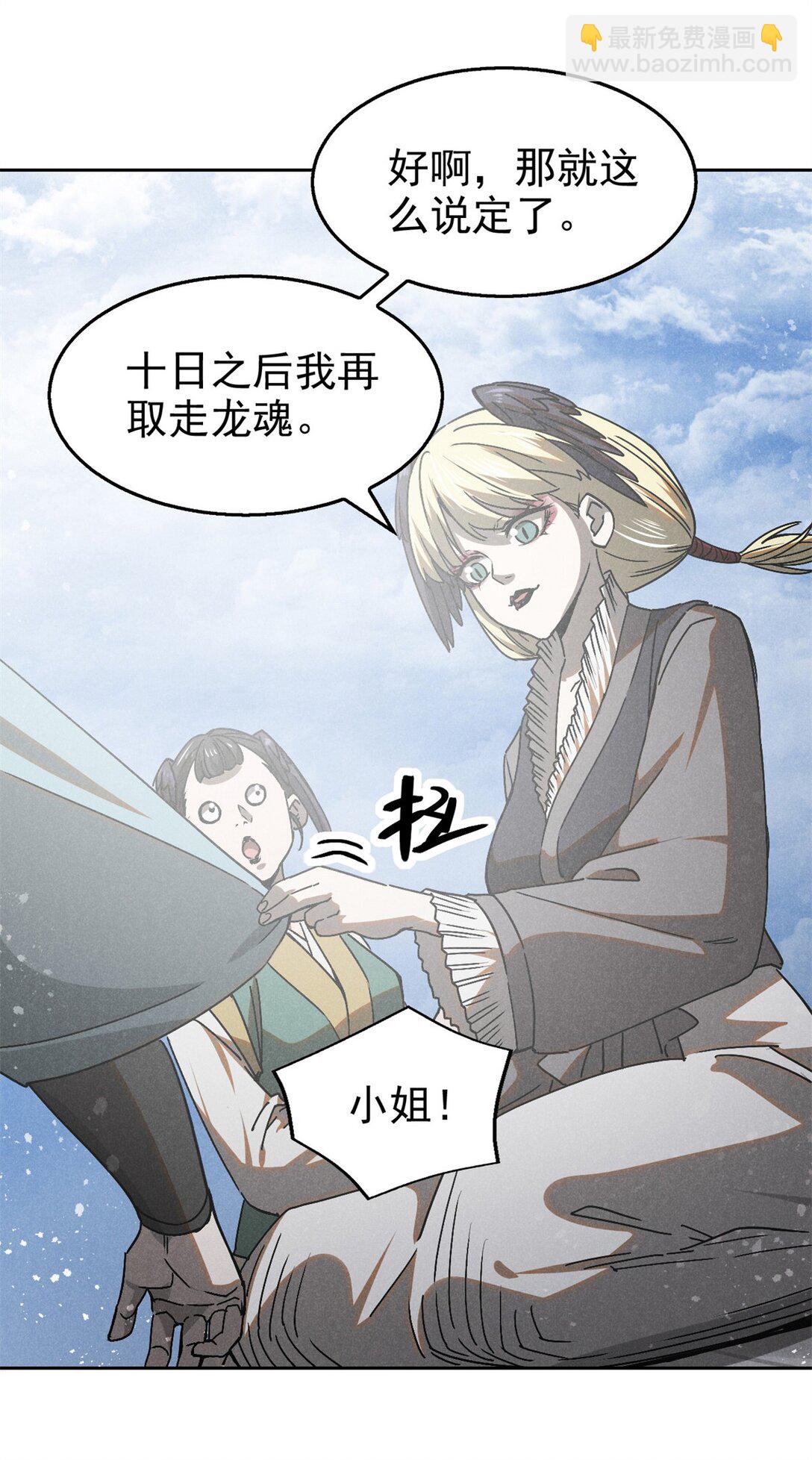 153 心中一劫-第154话