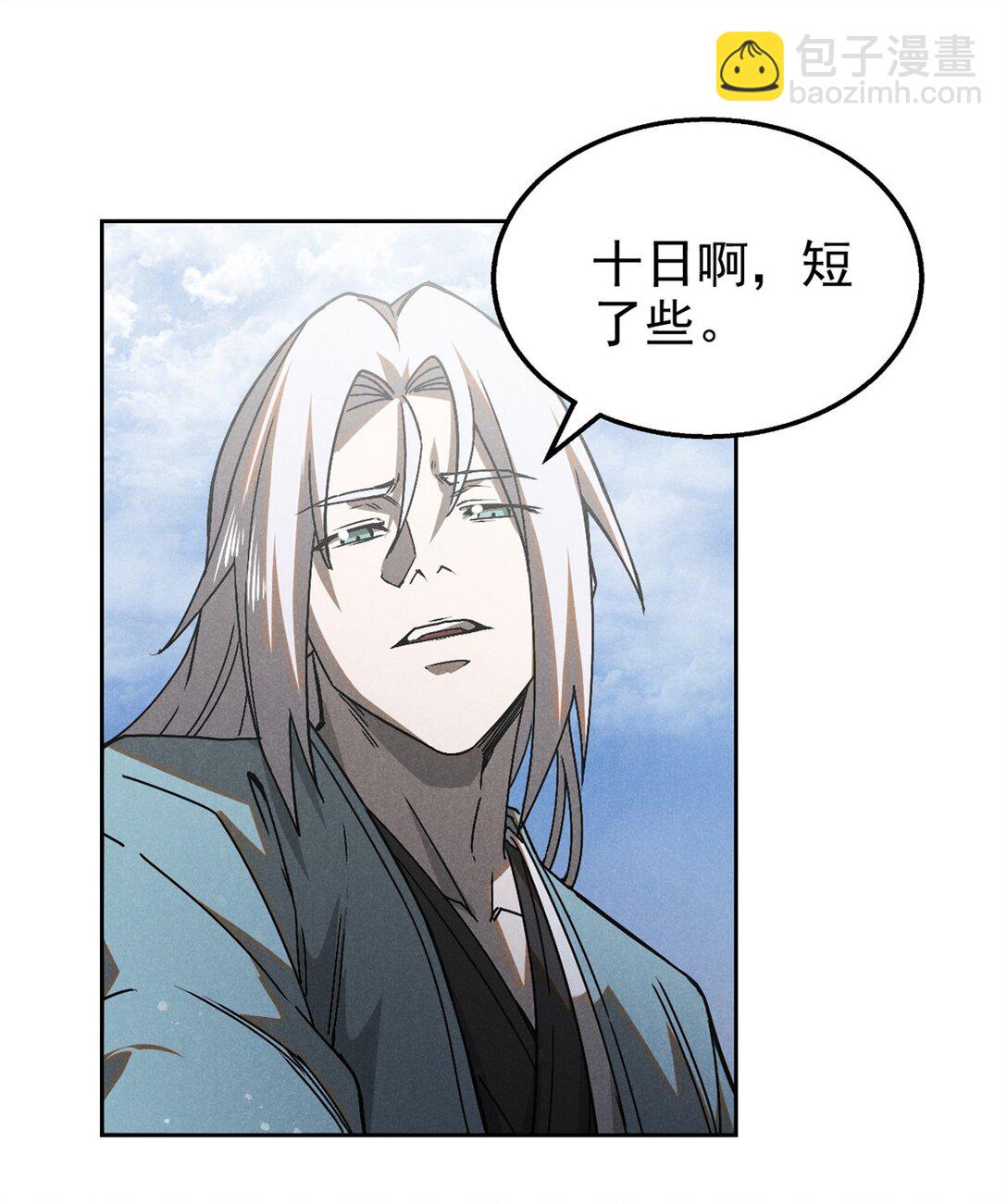 153 心中一劫-第154话