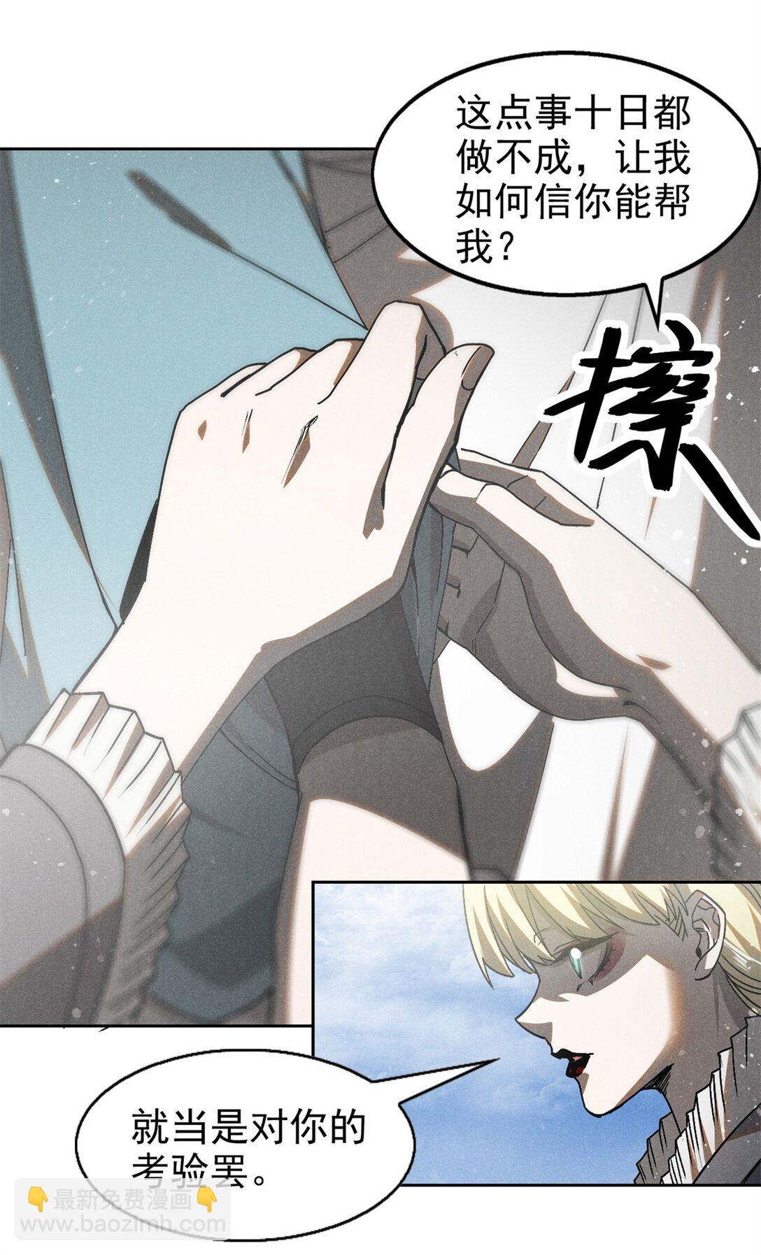 153 心中一劫-第154话