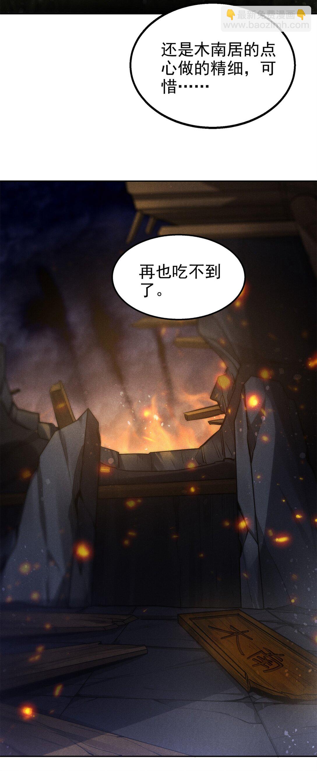 153 心中一劫-第154话