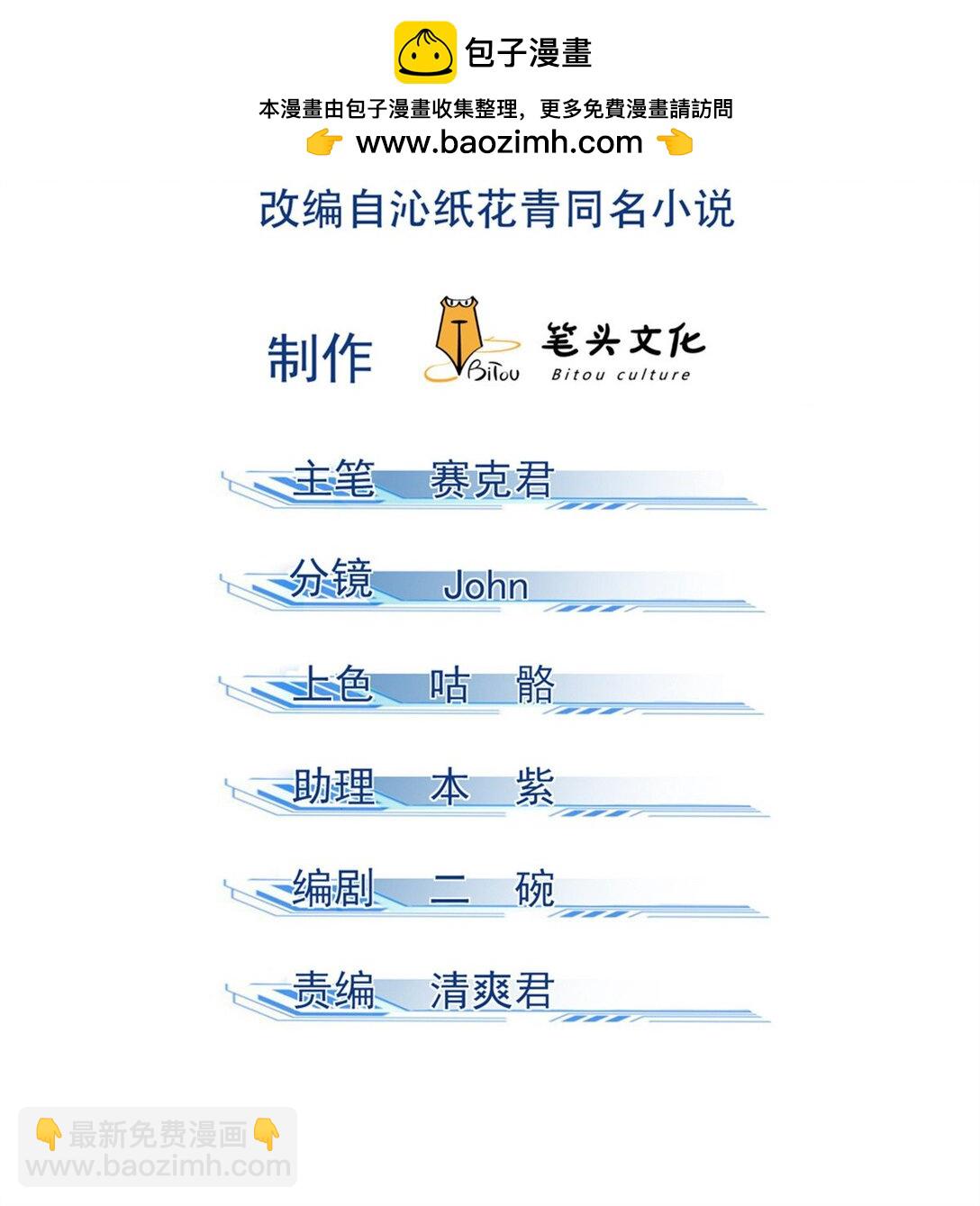 153 心中一劫-第154话
