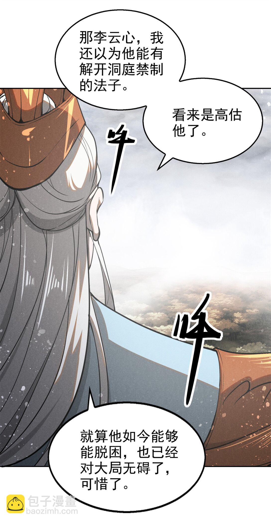 153 心中一劫-第154话