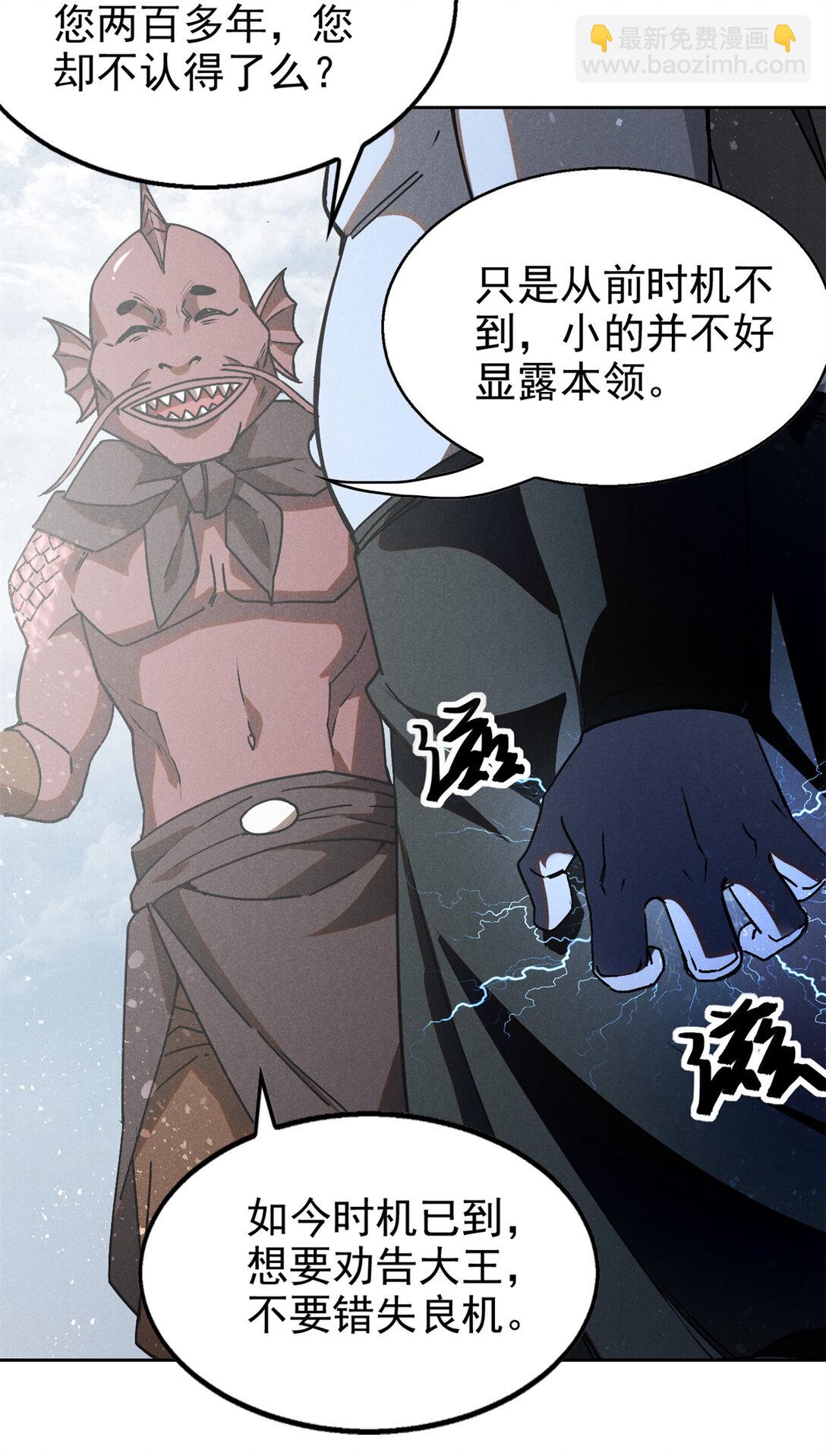 155 该还人情了-第156话