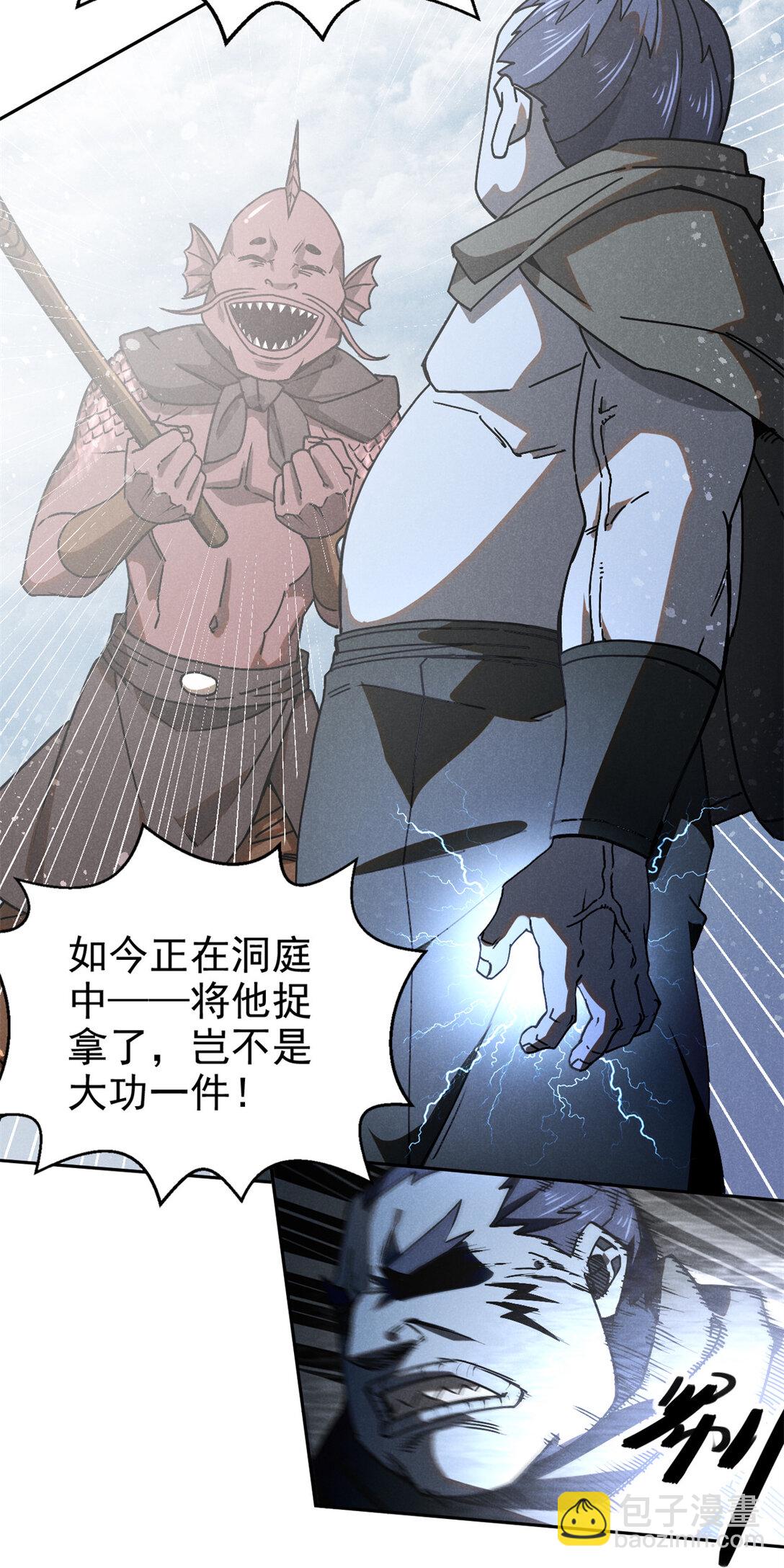 155 该还人情了-第156话