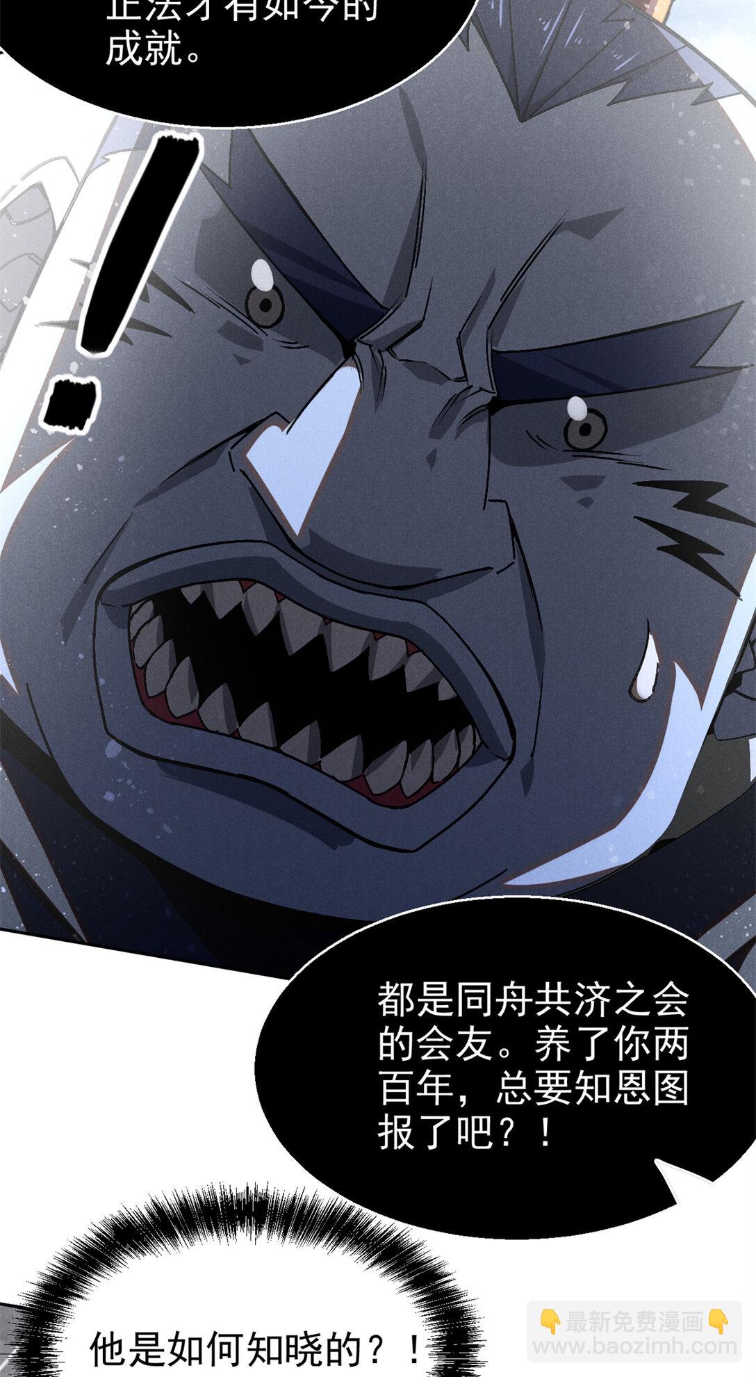 155 该还人情了-第156话