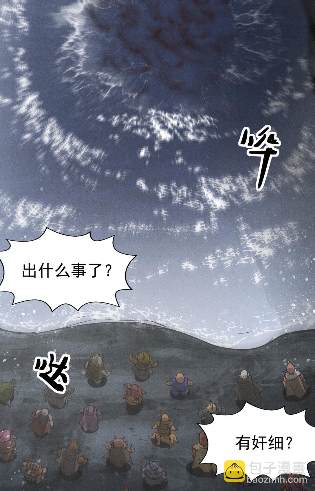 155 该还人情了-第156话