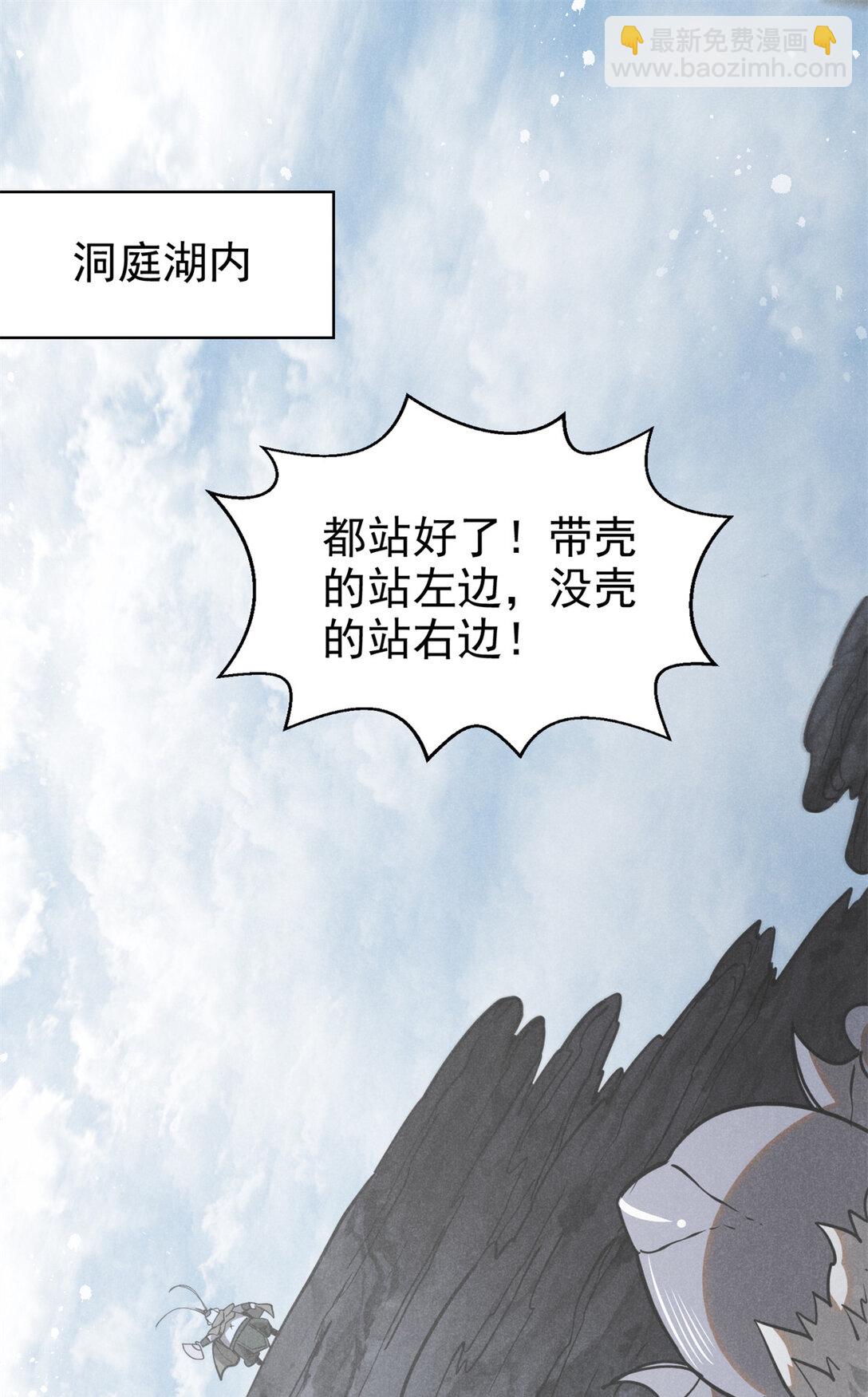 155 该还人情了-第156话