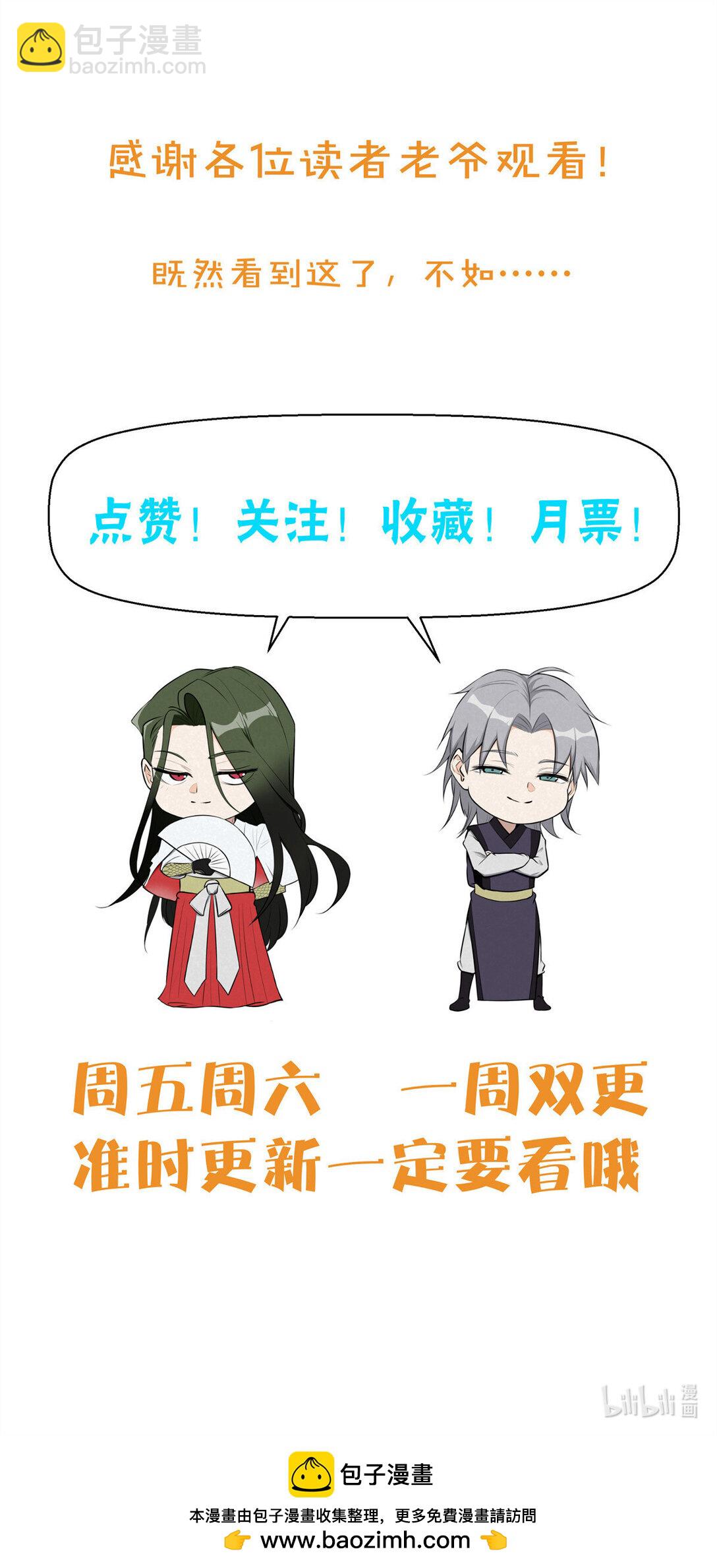 155 该还人情了-第156话