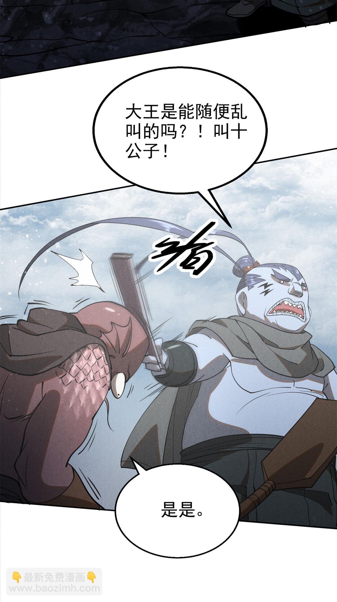 155 该还人情了-第156话