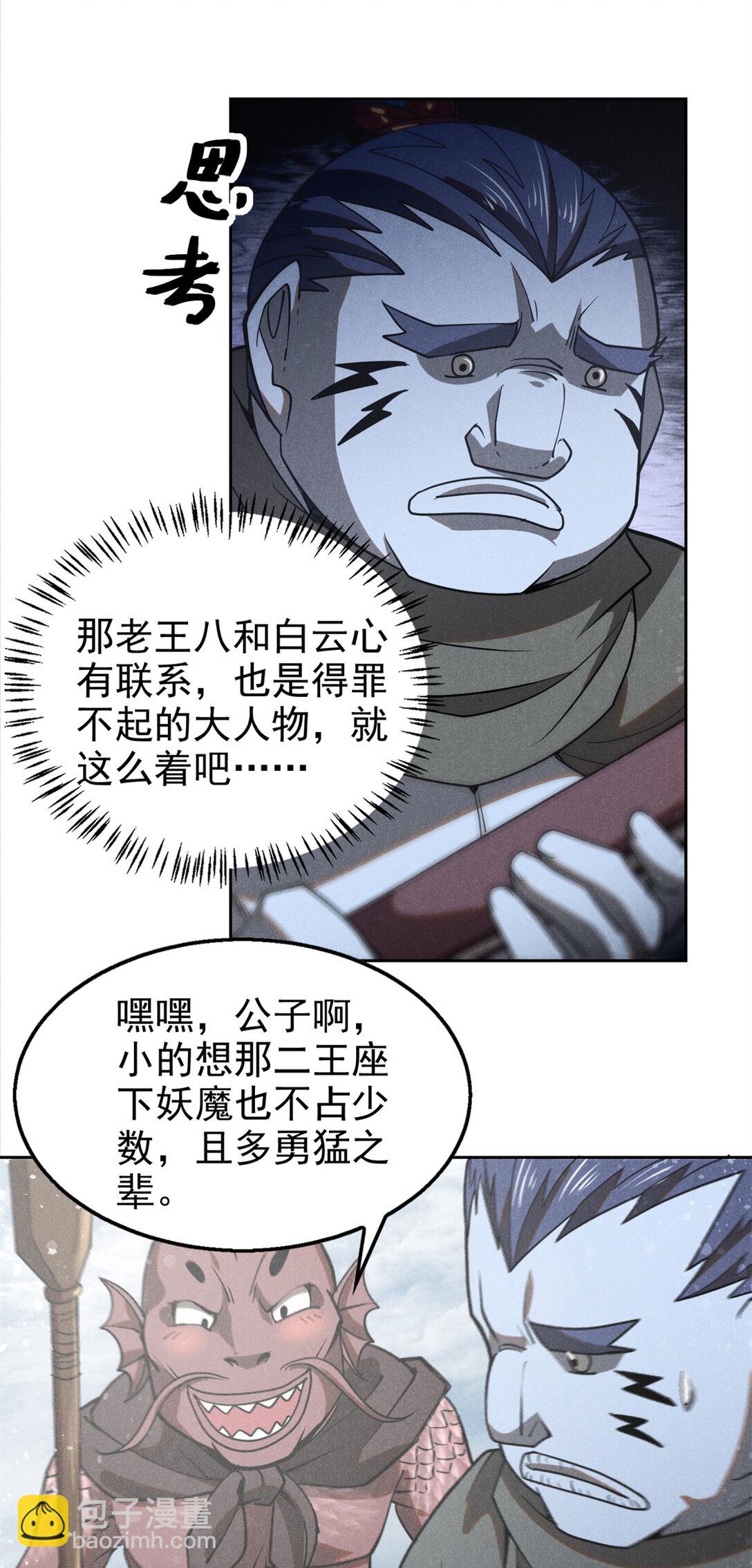 155 该还人情了-第156话