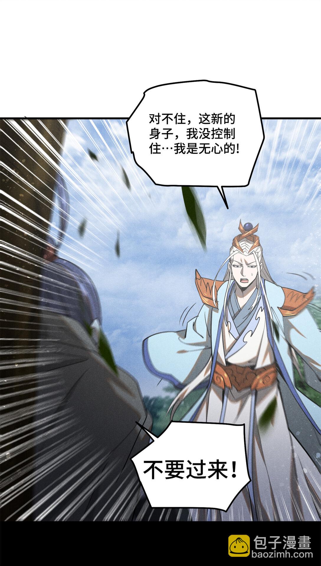 157 长老的秘密-第158话