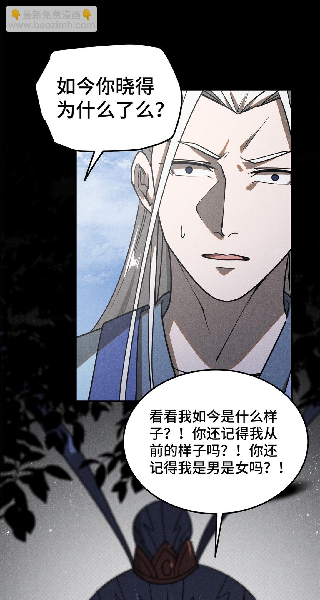 157 长老的秘密-第158话