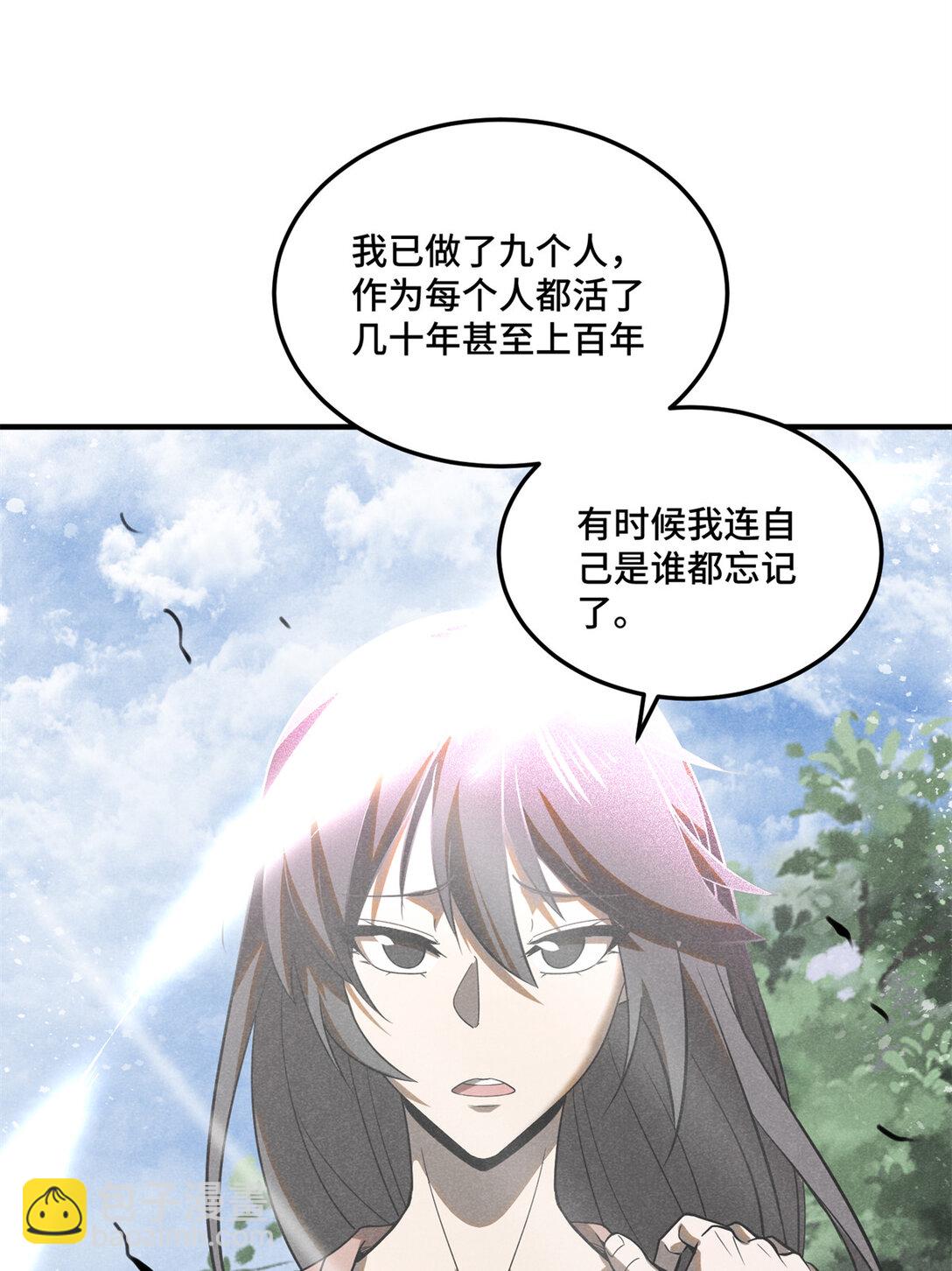 157 长老的秘密-第158话