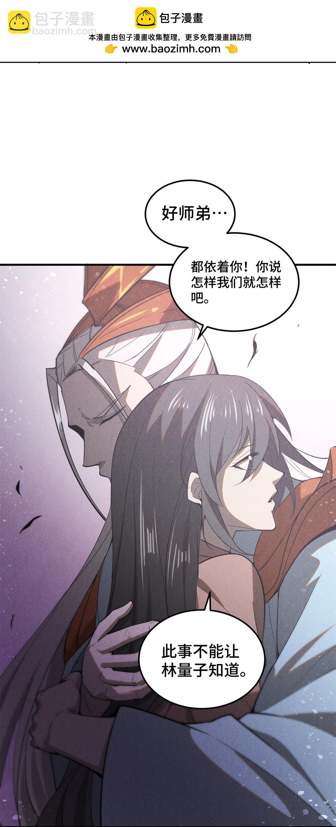 157 长老的秘密-第158话
