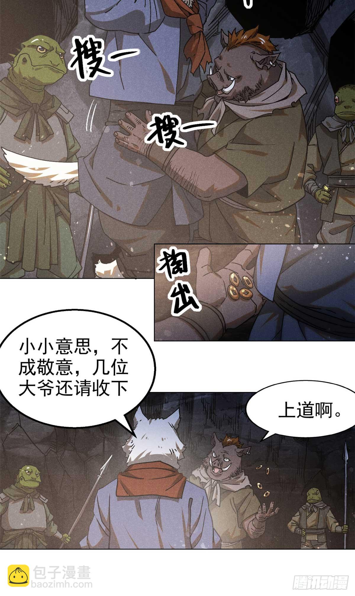159 赴宴-第160话