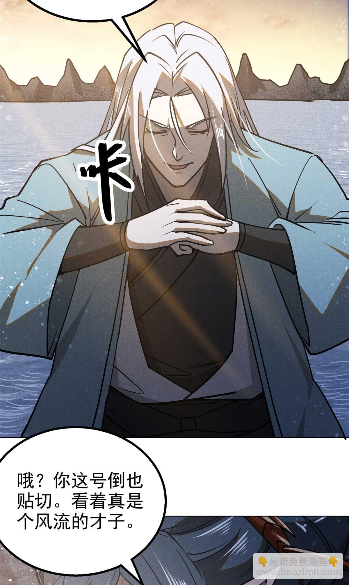159 赴宴-第160话