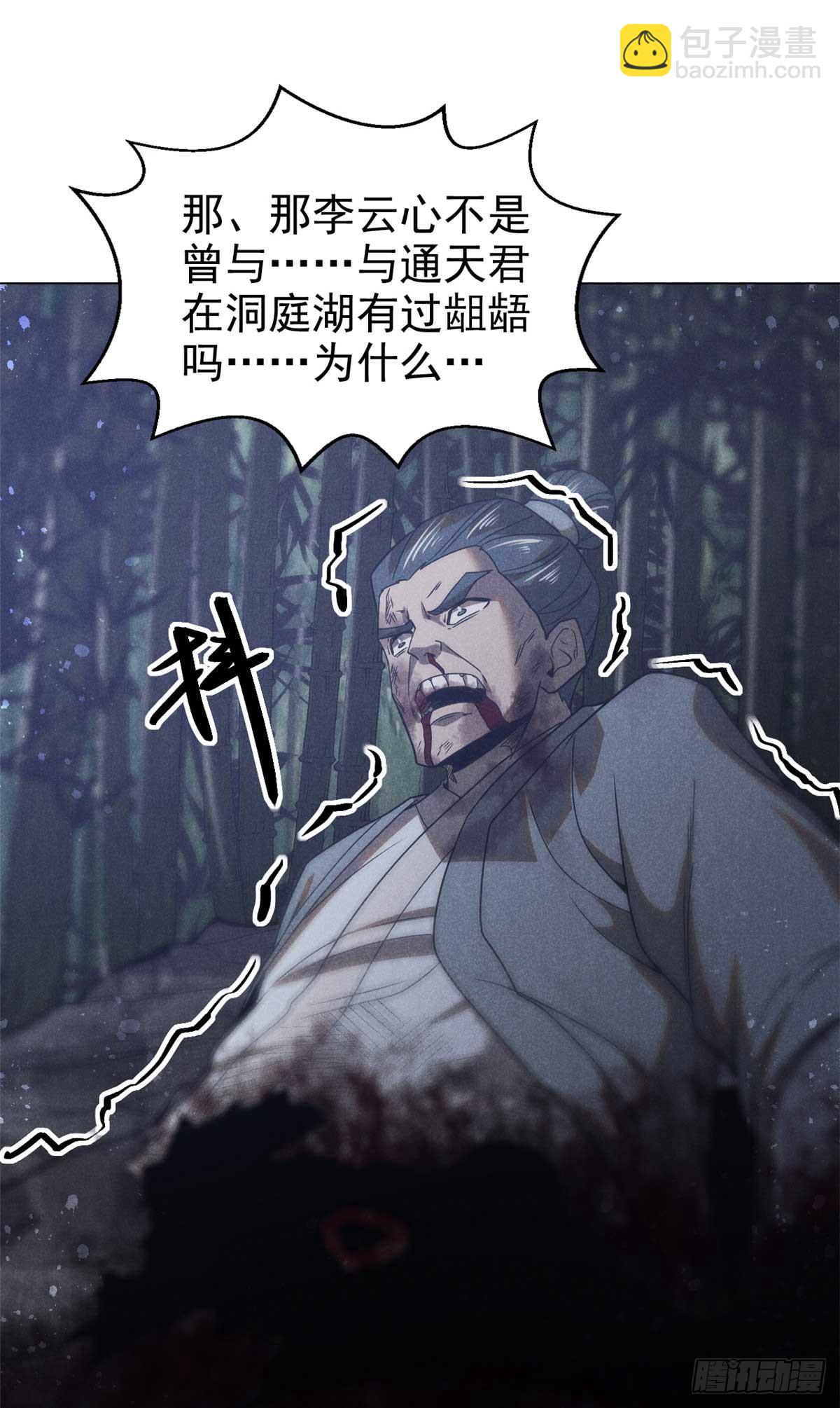 159 赴宴-第160话