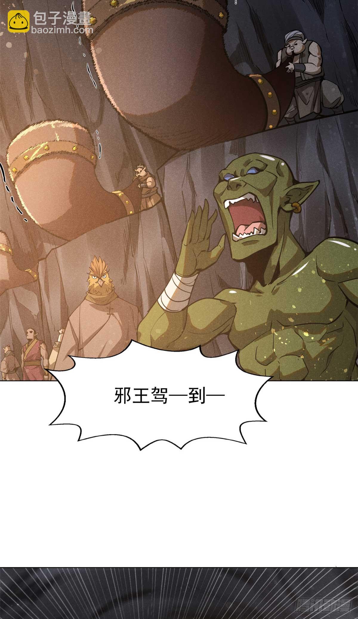 159 赴宴-第160话