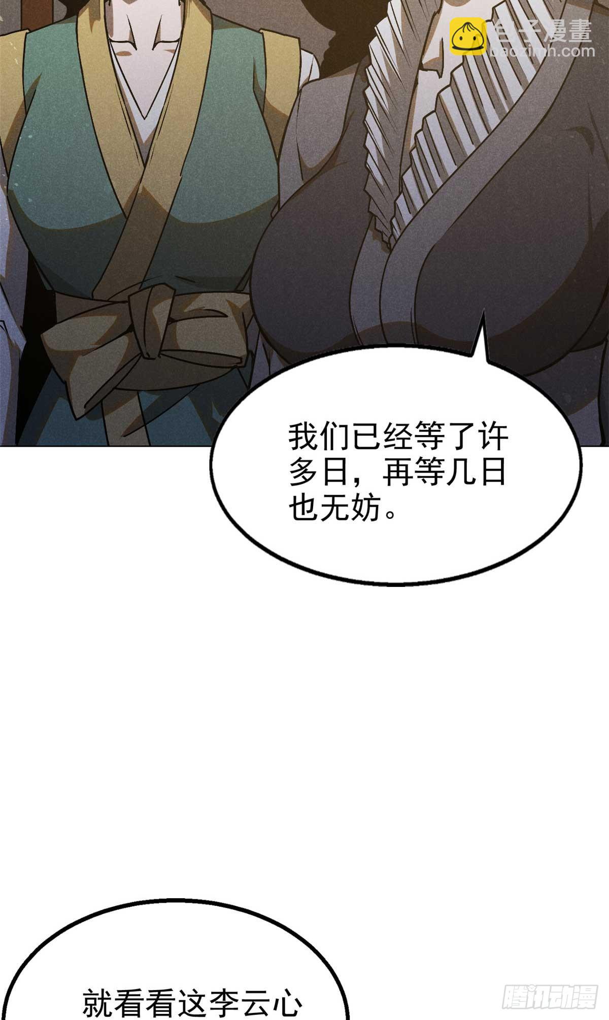 159 赴宴-第160话