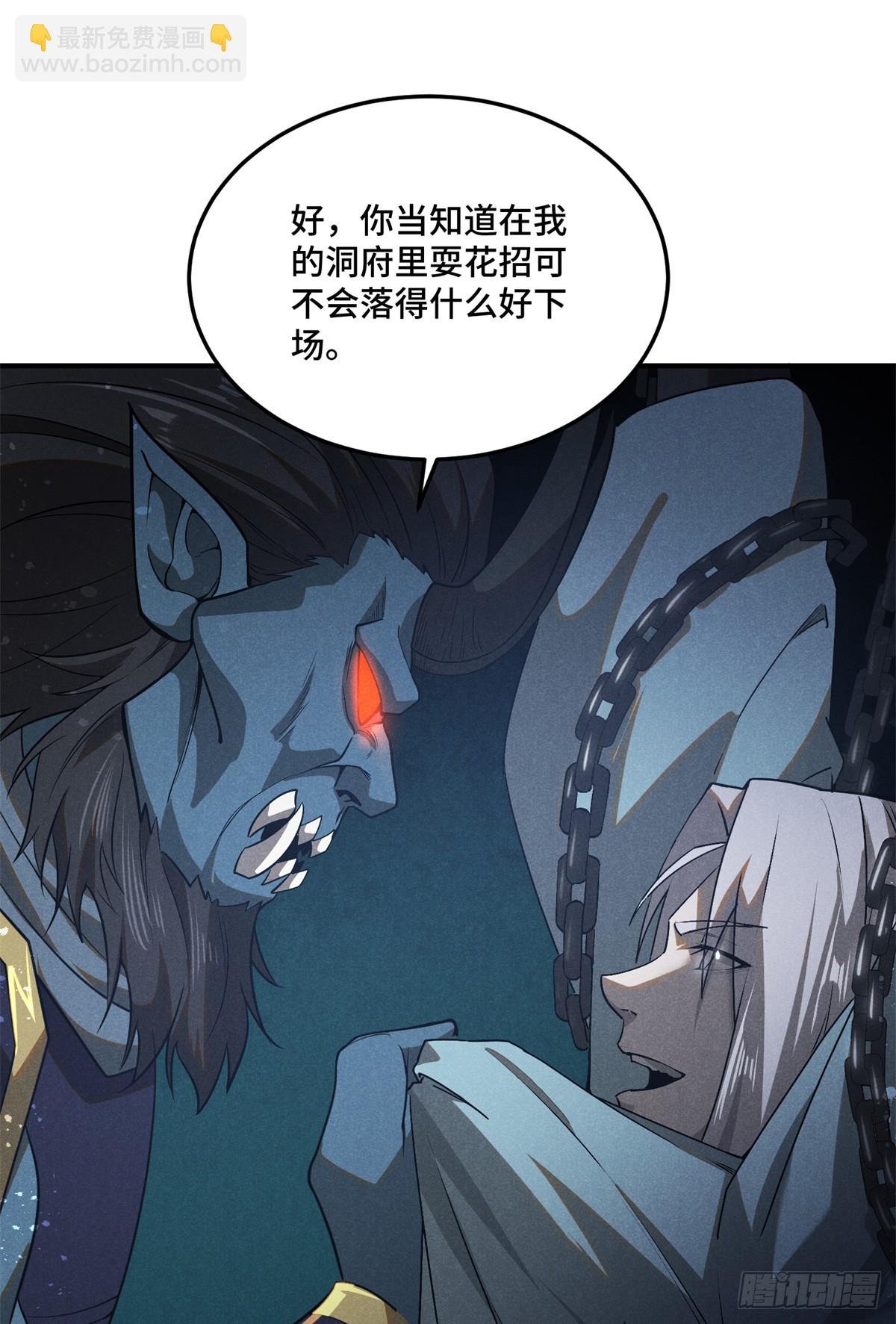 161 画圣的秘密-第162话