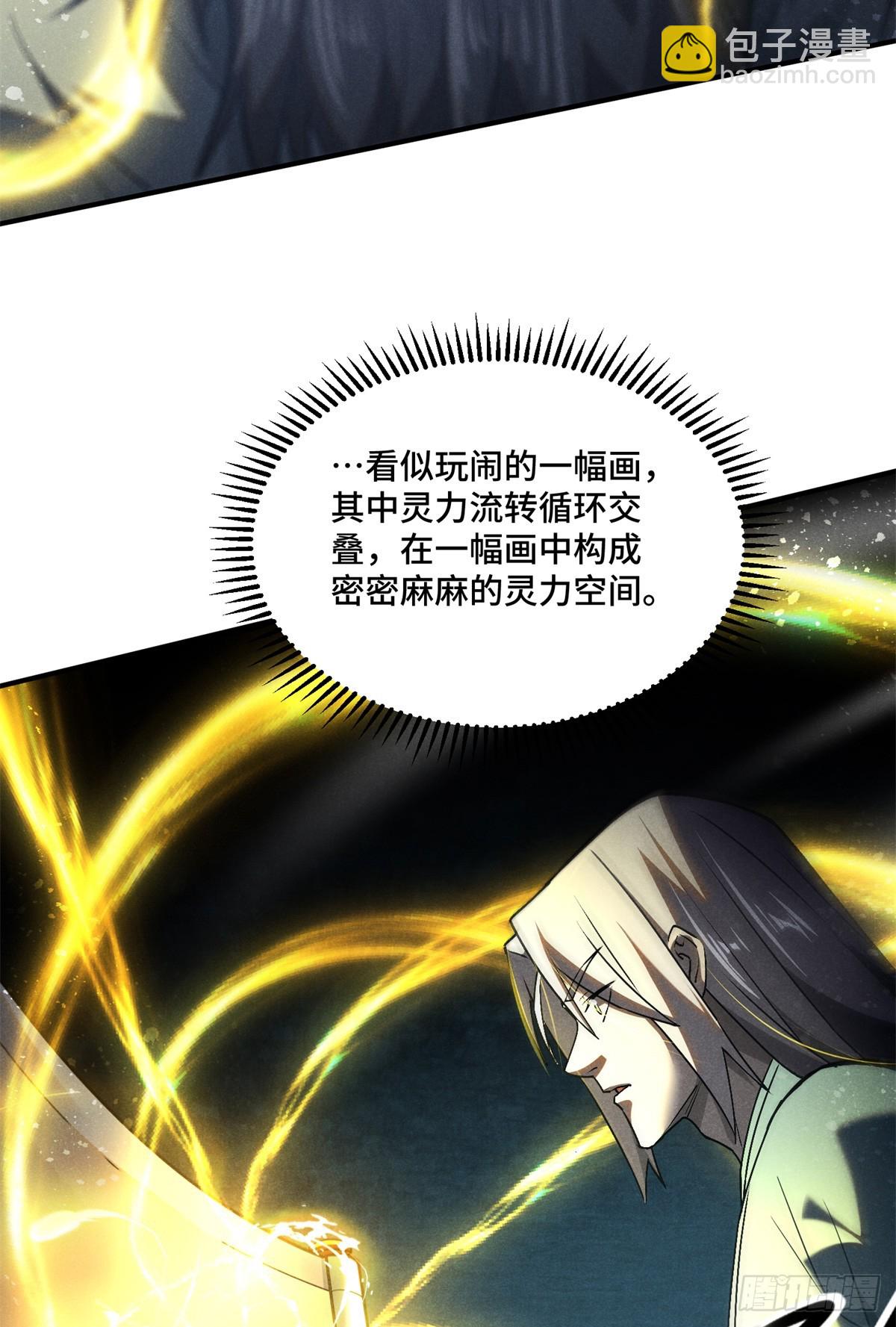 161 画圣的秘密-第162话