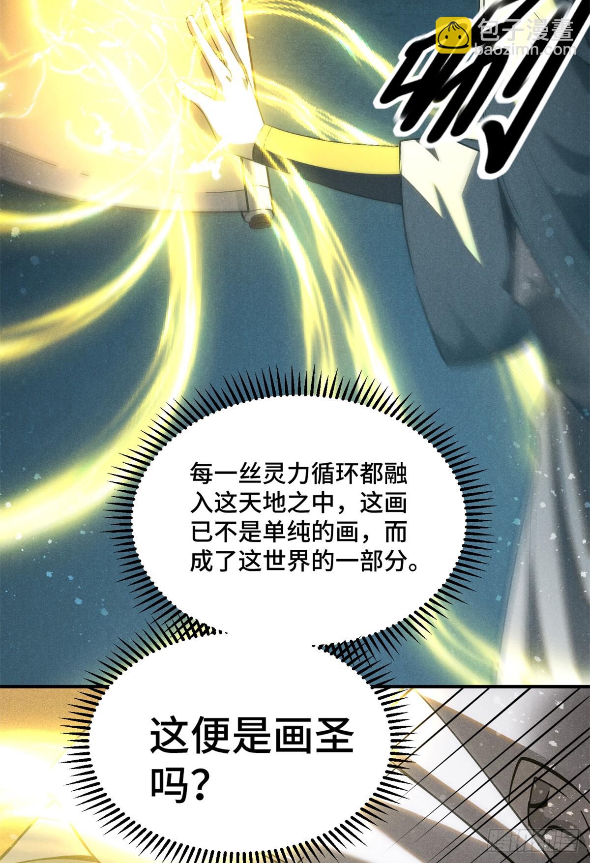 161 画圣的秘密-第162话