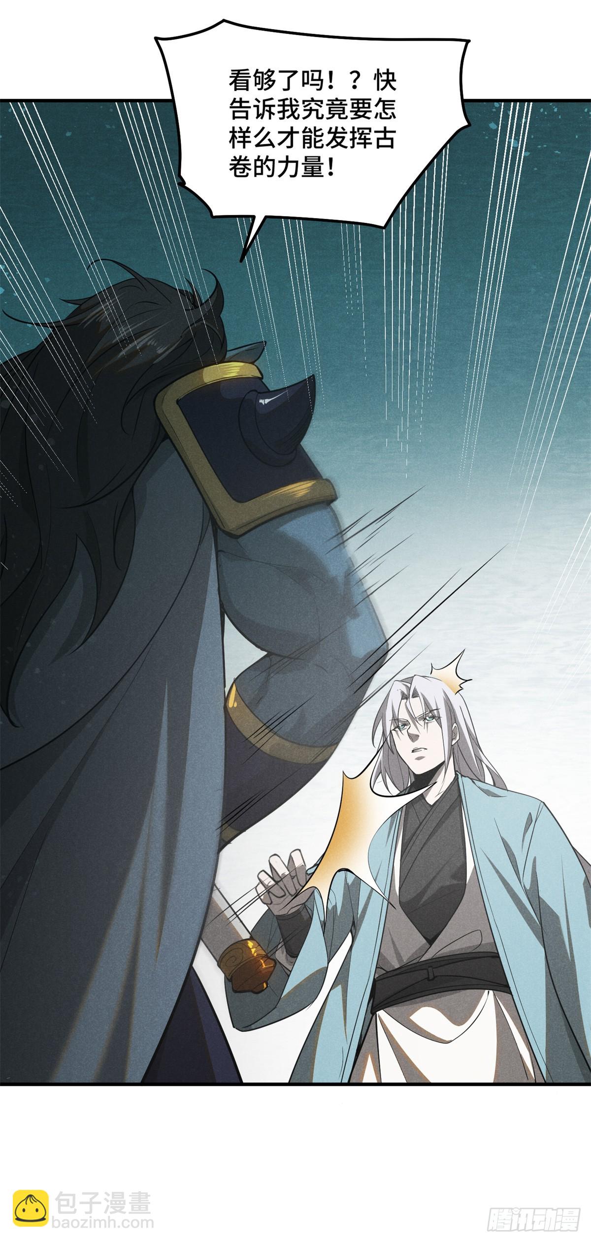 161 画圣的秘密-第162话