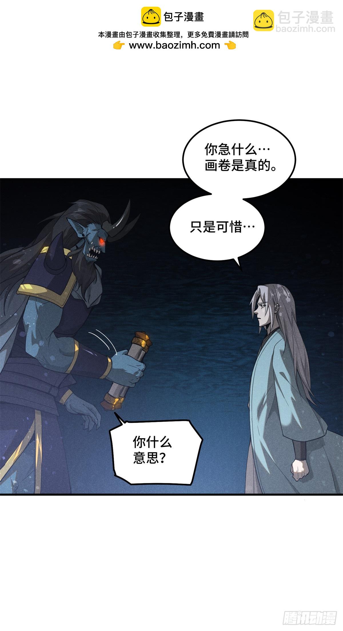 161 画圣的秘密-第162话