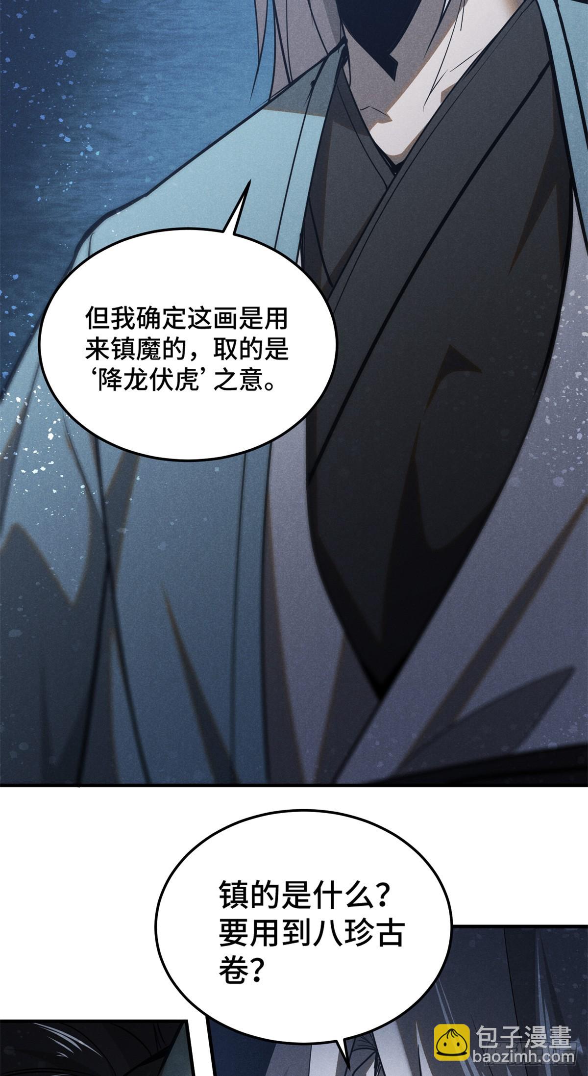 161 画圣的秘密-第162话
