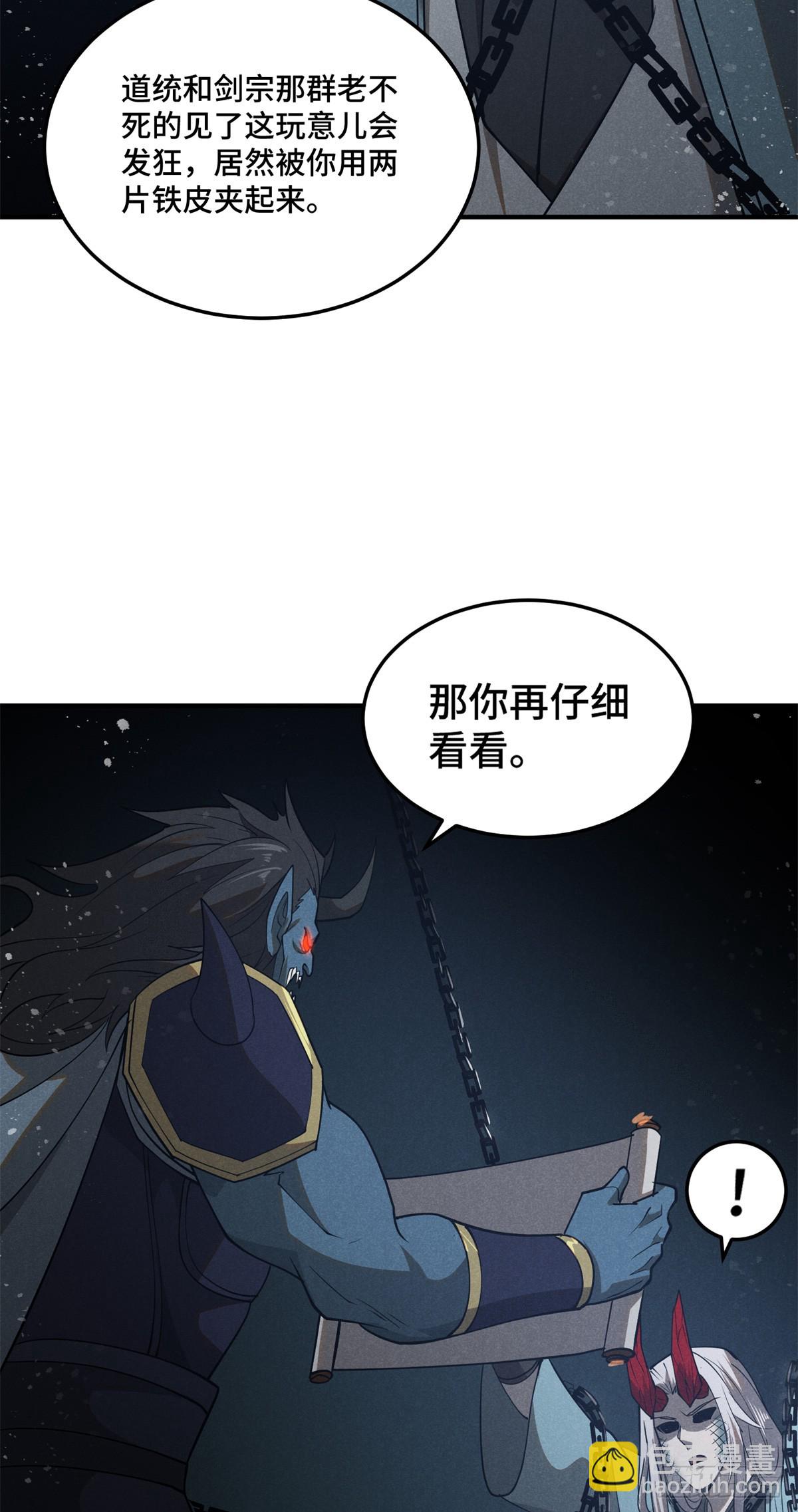 161 画圣的秘密-第162话