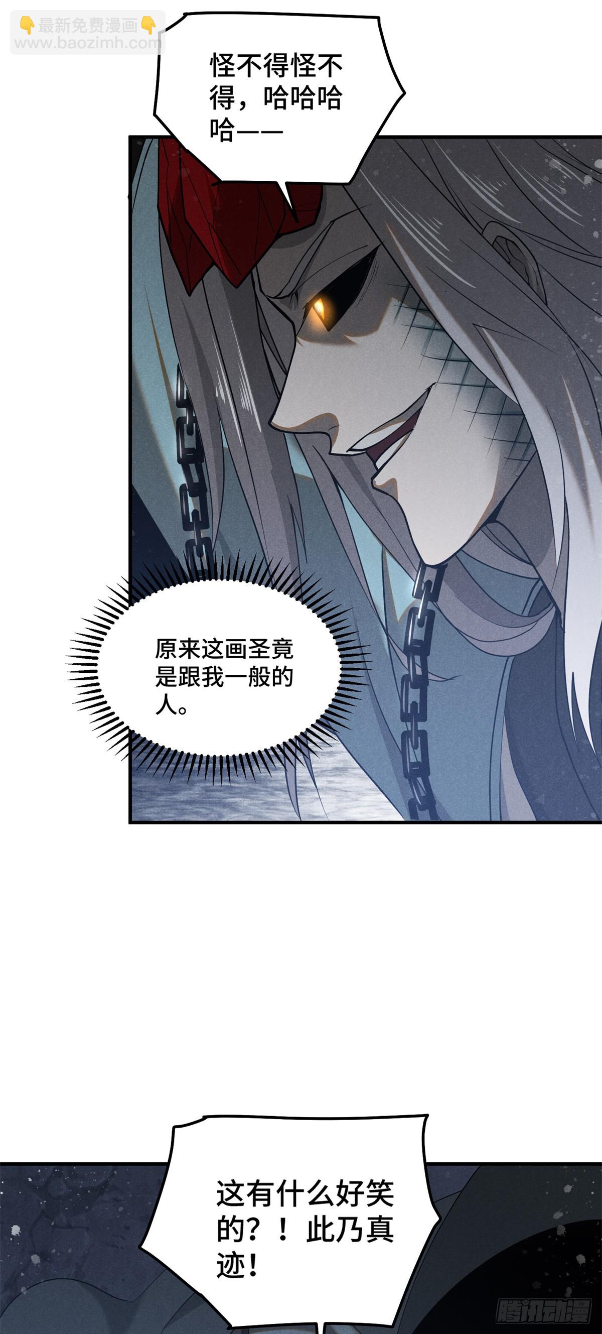 161 画圣的秘密-第162话