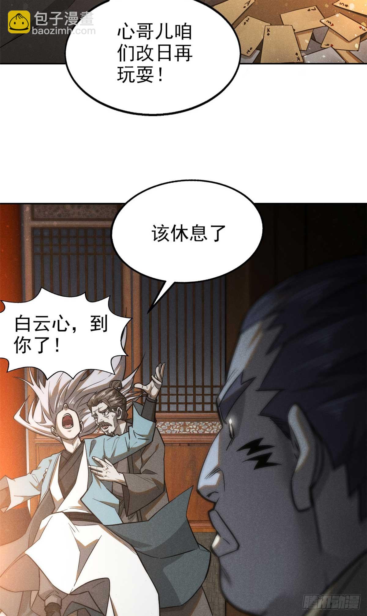 163 机会-第164话