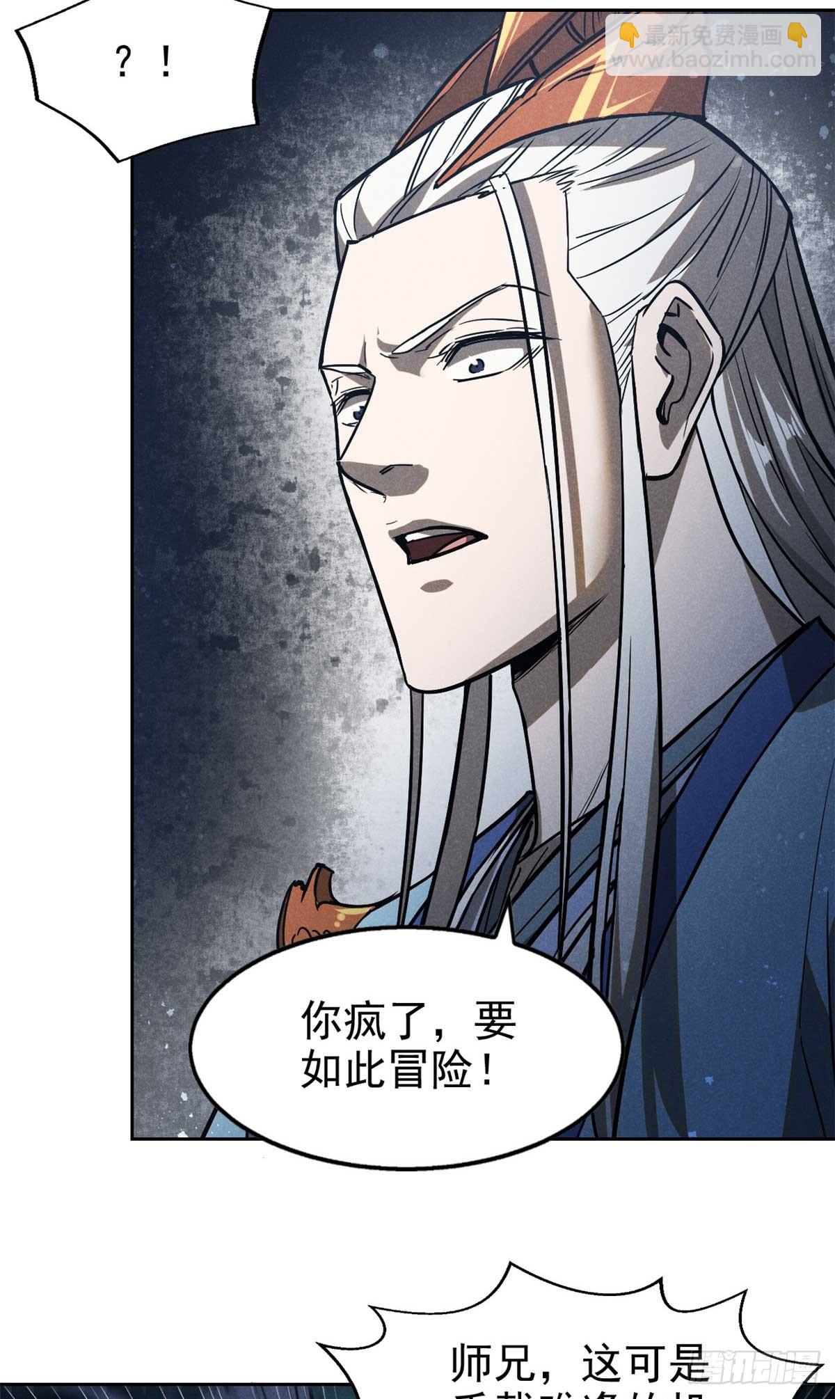 163 机会-第164话