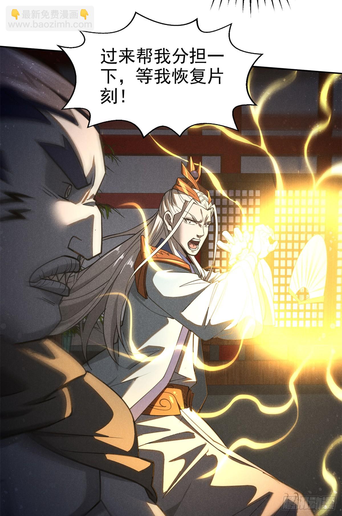 165 重返洞庭-第166话