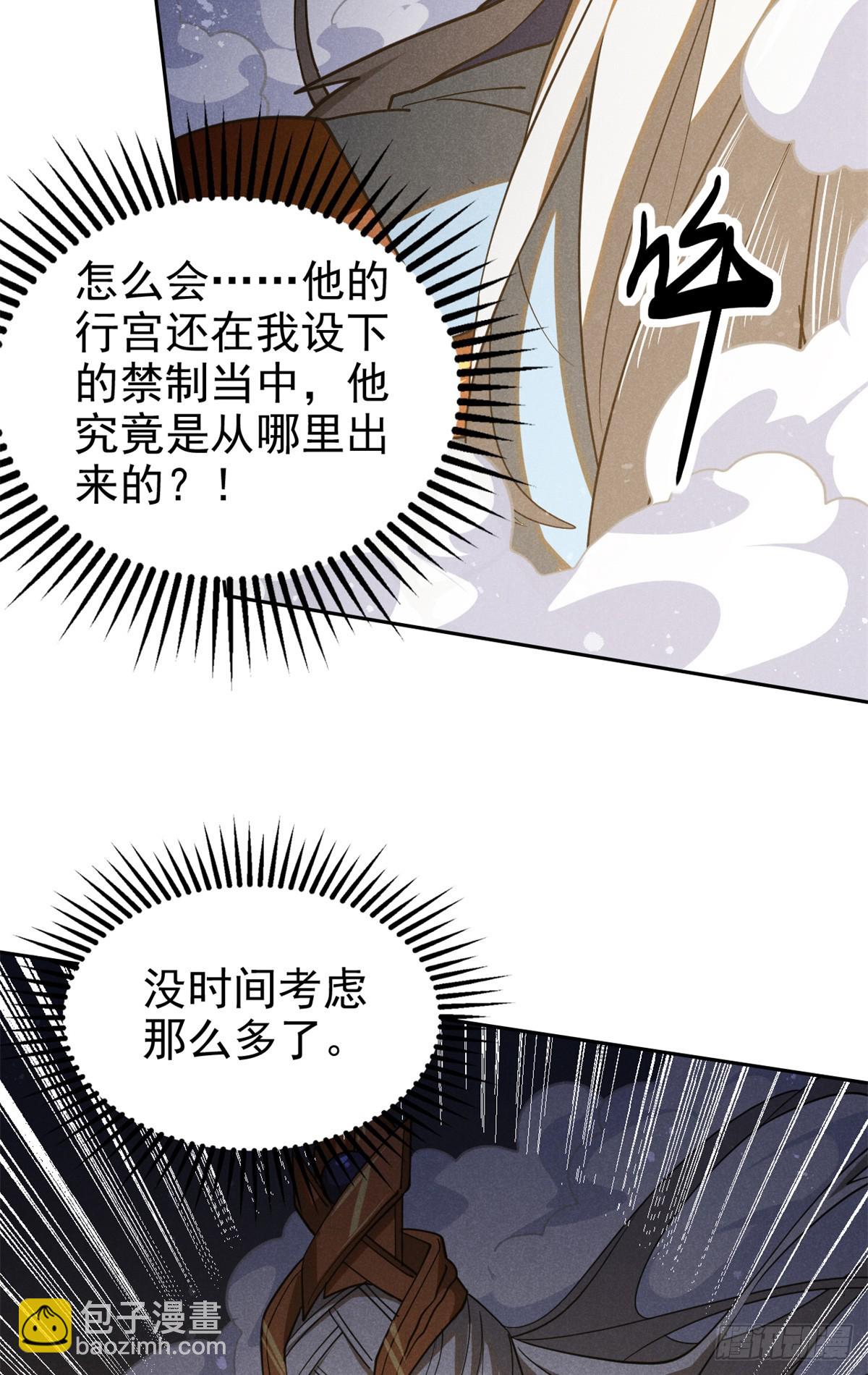165 重返洞庭-第166话