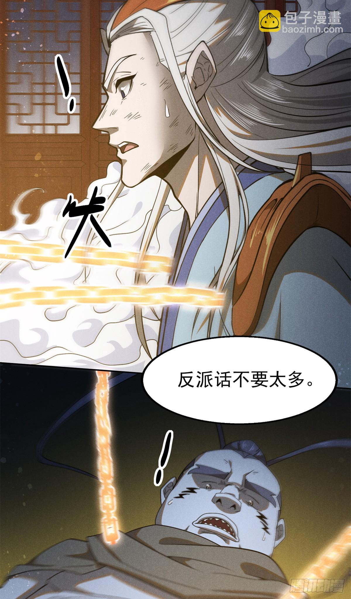 165 重返洞庭-第166话