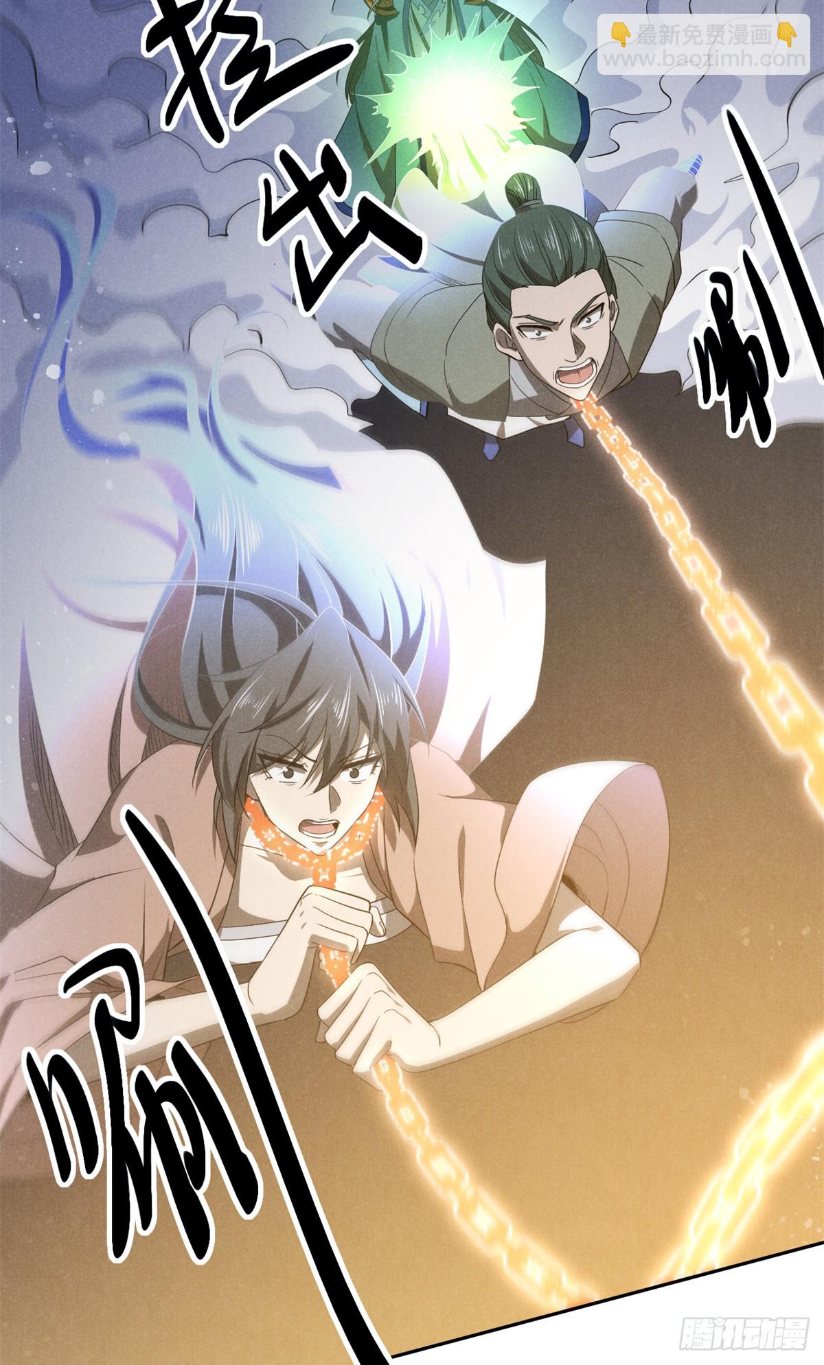 165 重返洞庭-第166话
