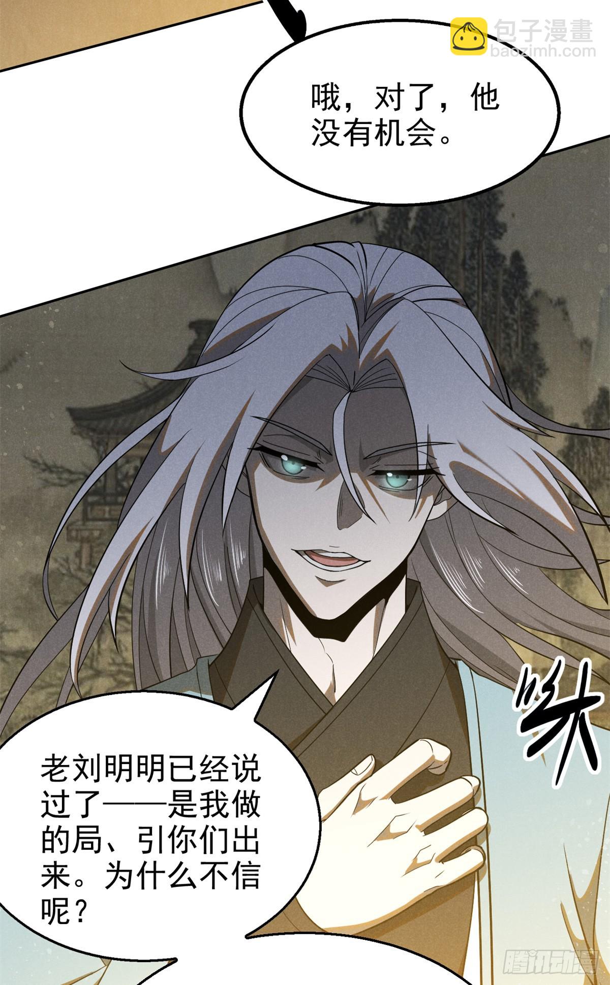 165 重返洞庭-第166话