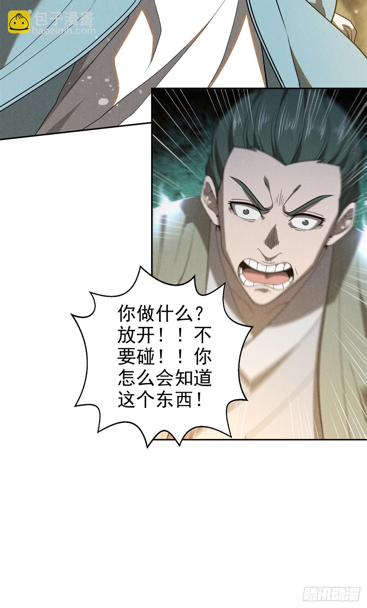 165 重返洞庭-第166话