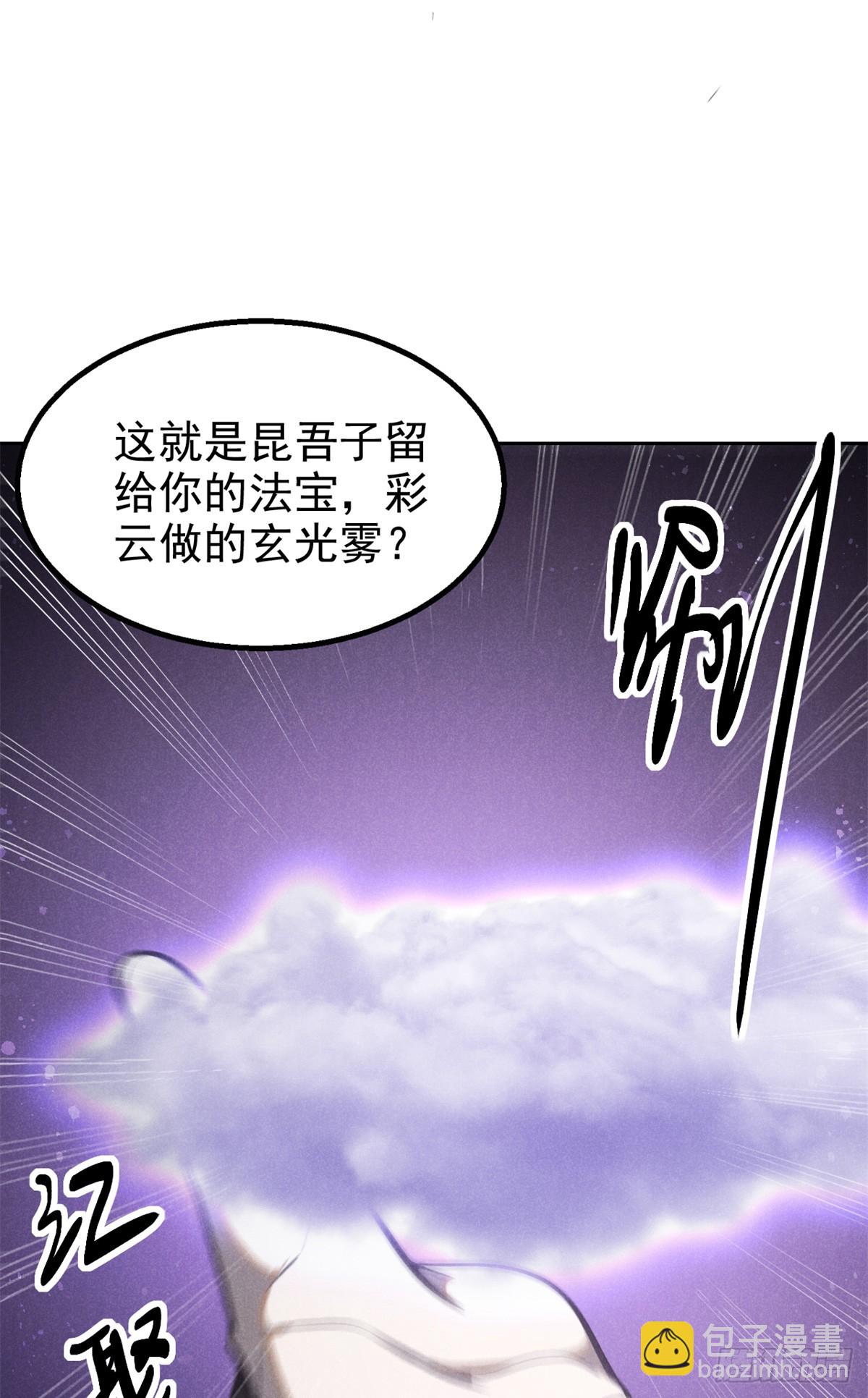 165 重返洞庭-第166话