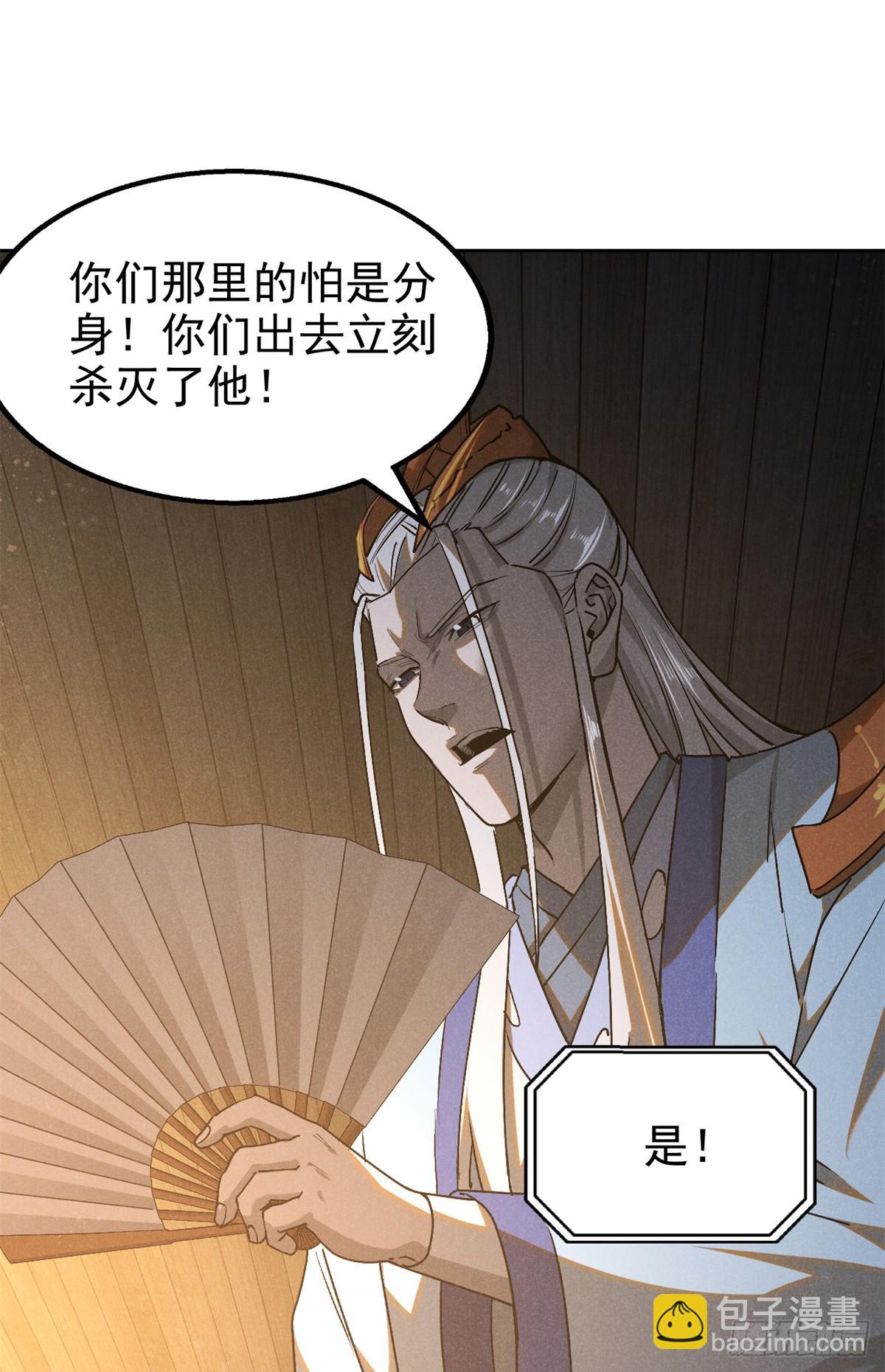 165 重返洞庭-第166话