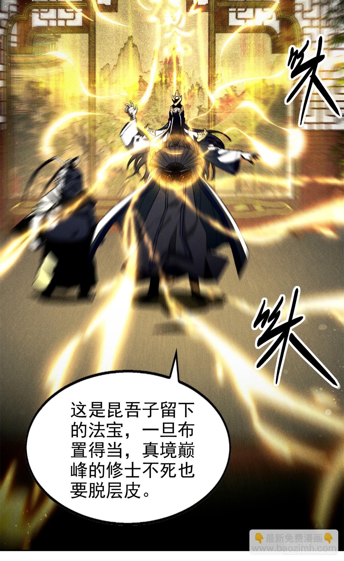 165 重返洞庭-第166话