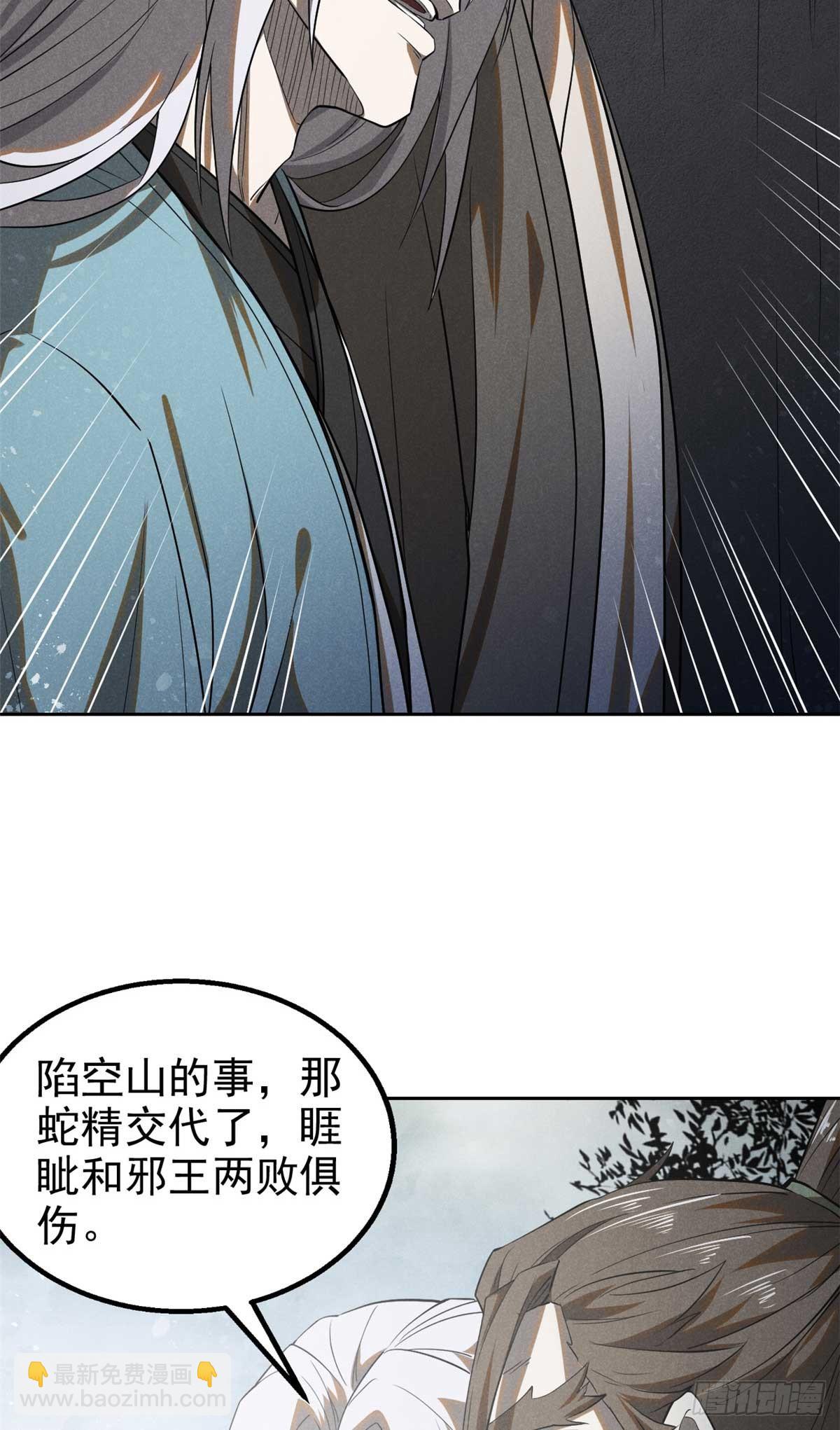 167 龙子(1/2)-第168话