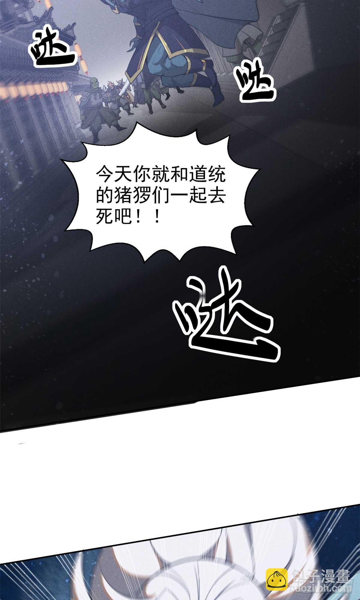 167 龙子(1/2)-第168话